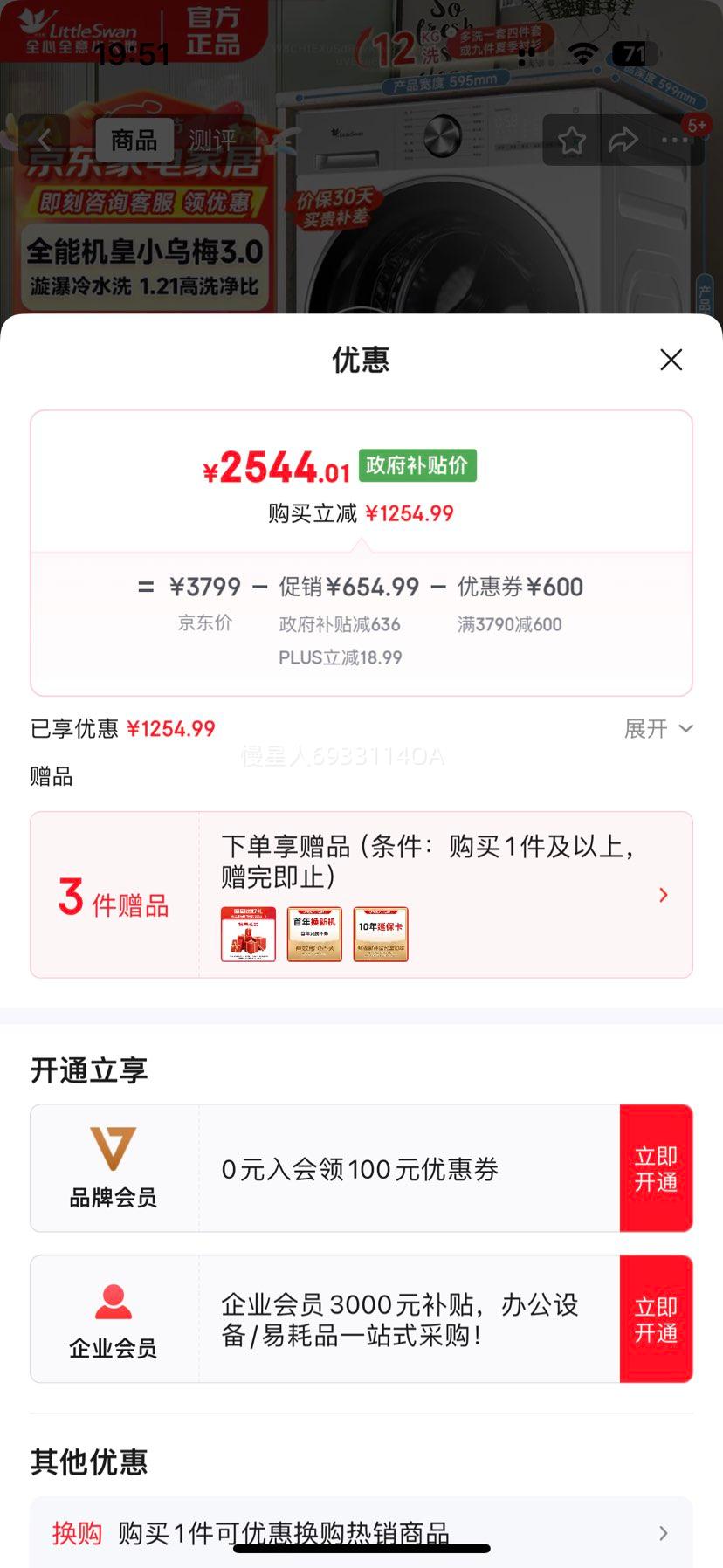 LittleSwan С÷3.0 12KG ϴ» TG12VE10PROŻ֤