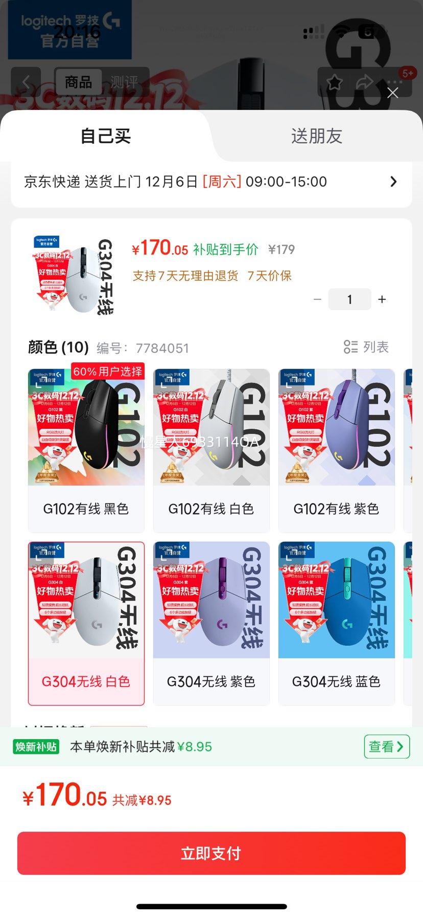 Logitech ޼ G304 Ϸ ɫŻ֤