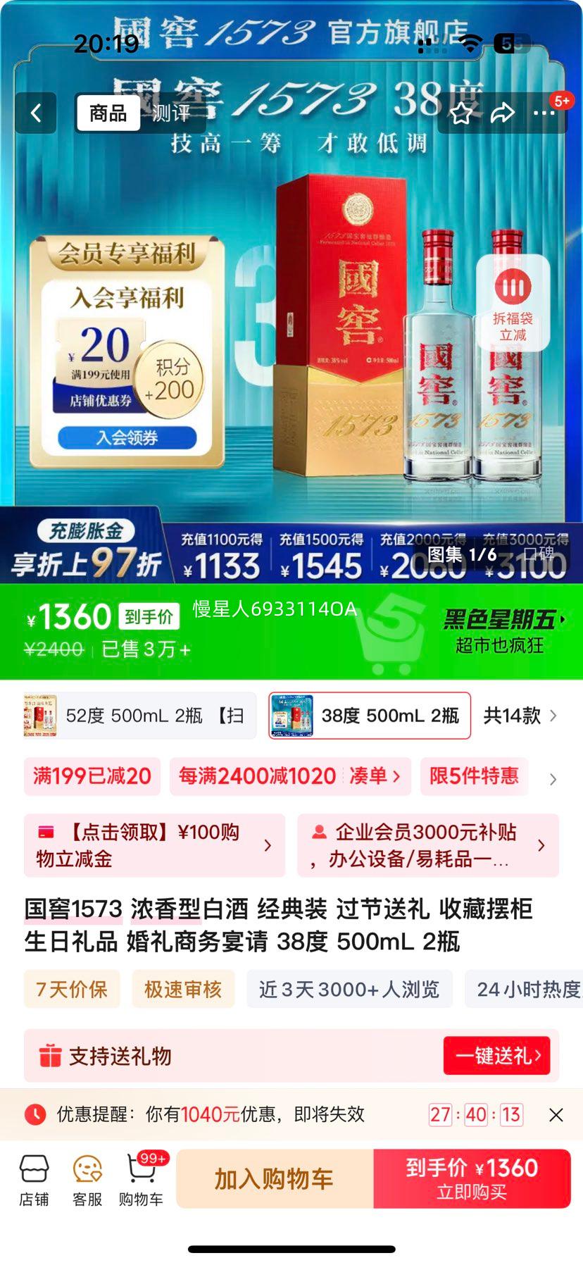 Ͻ 1573 38 Ũ 500ml 2ƿŻ֤