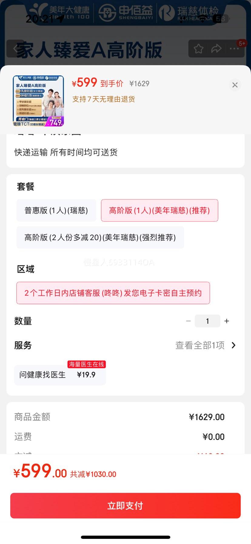 󽡿  鰮Aײ ߽װ 1 ȫͨŻ֤