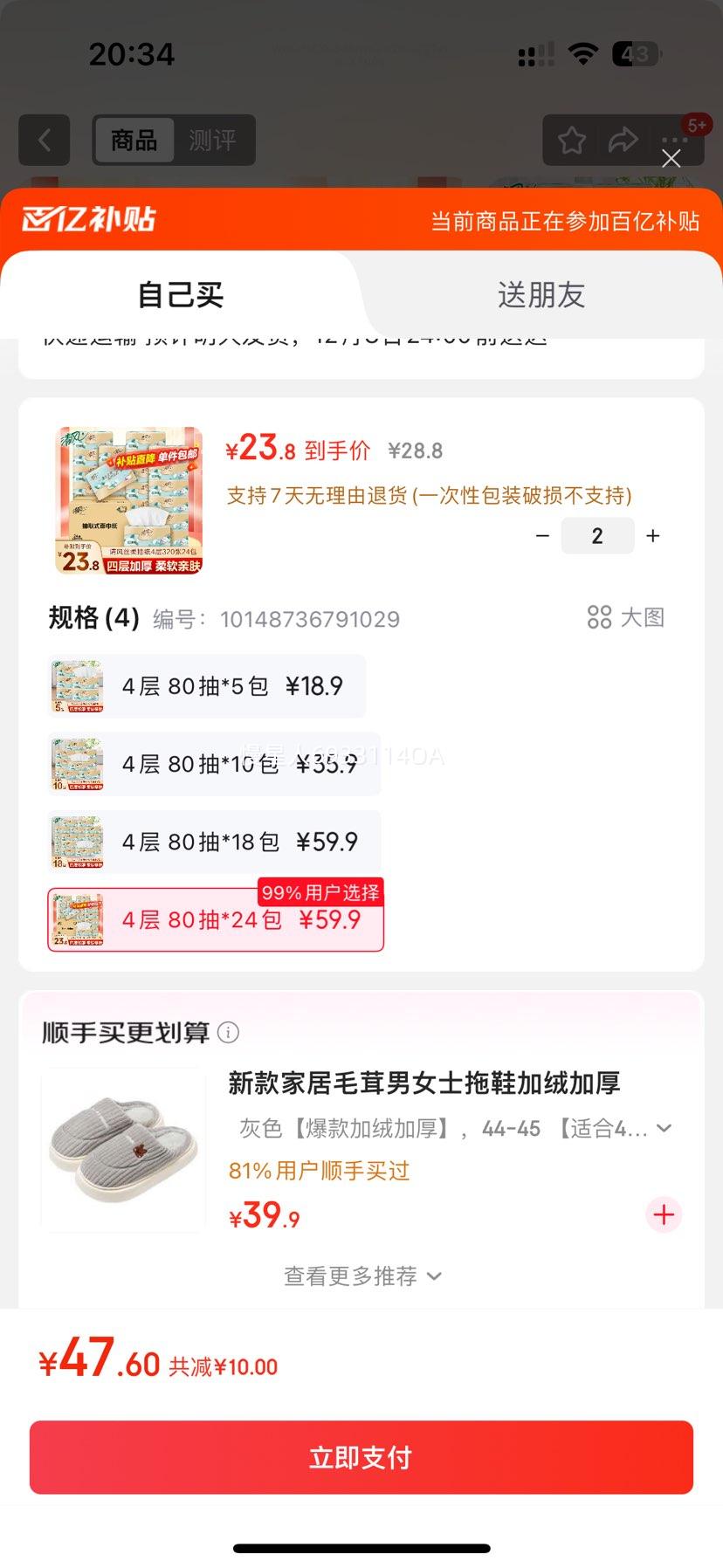  ˿װ 4Ӻѹֽ 80*24Ż֤