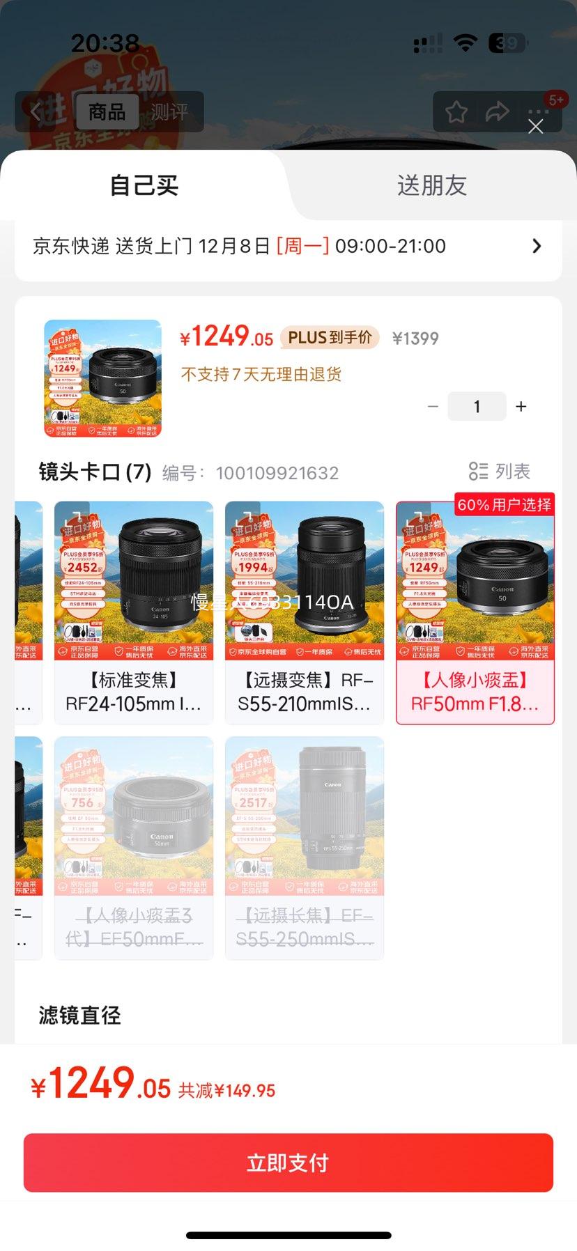  RF 50mm F1.8 STM ΢ͷ ȫȦͷŻ֤