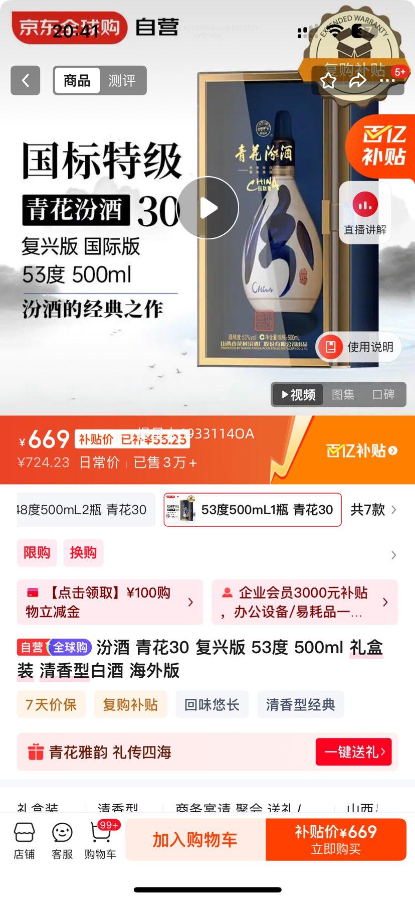 ھ ໨30˰ 53Ͱ׾ 500mlŻ֤