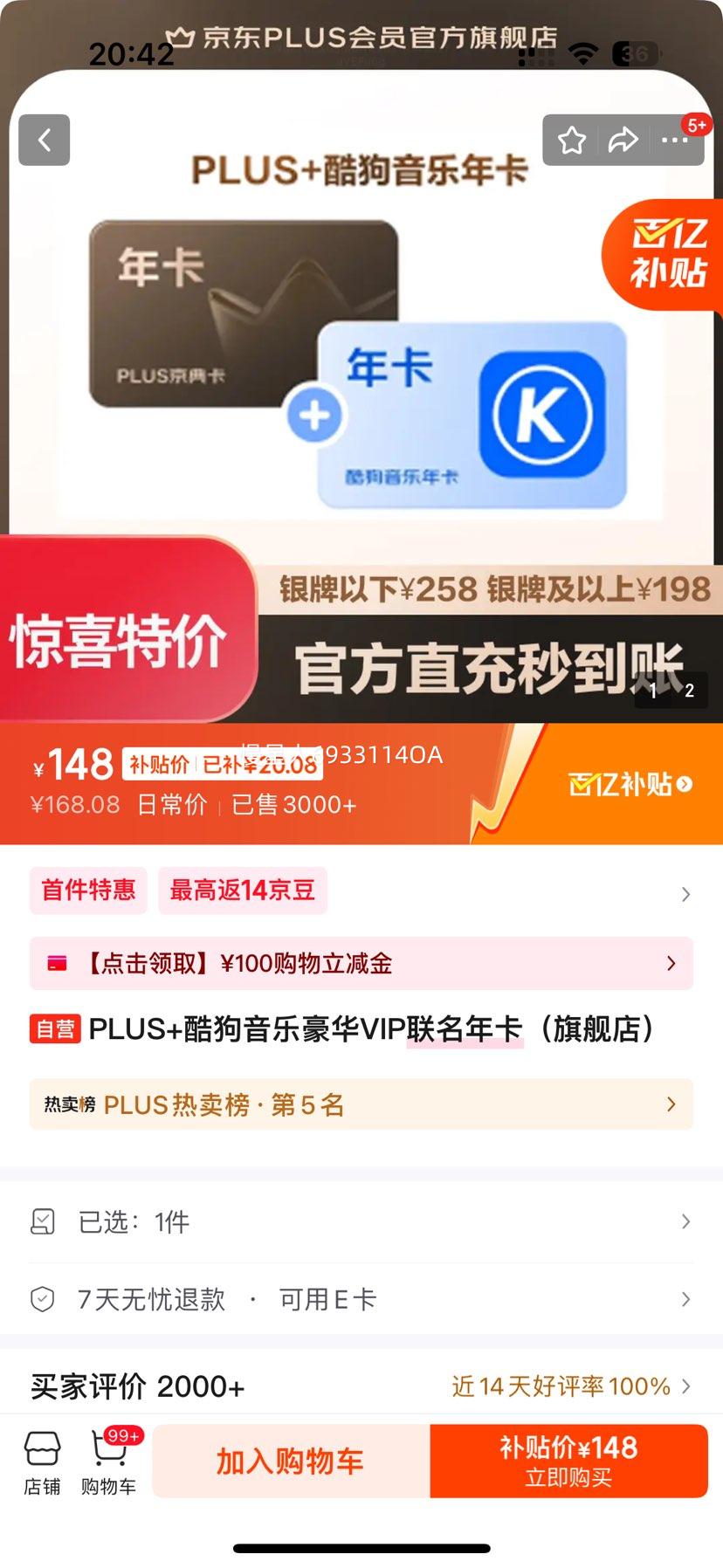 PLUS ṷֺVIP꿨 콢Ż֤