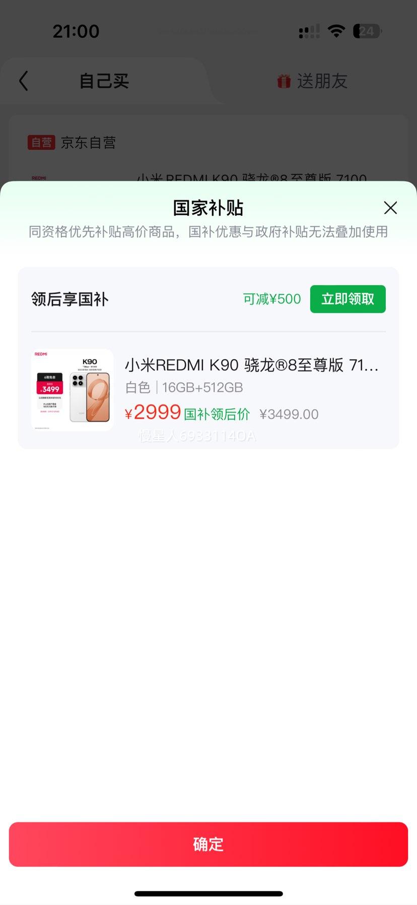 REDMI  K90 ֻ 8 ɫ 16+512GŻ֤