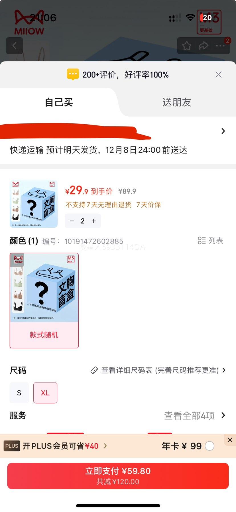 è MiiOW ޸ȦĨ XL ܱ޼Ż֤