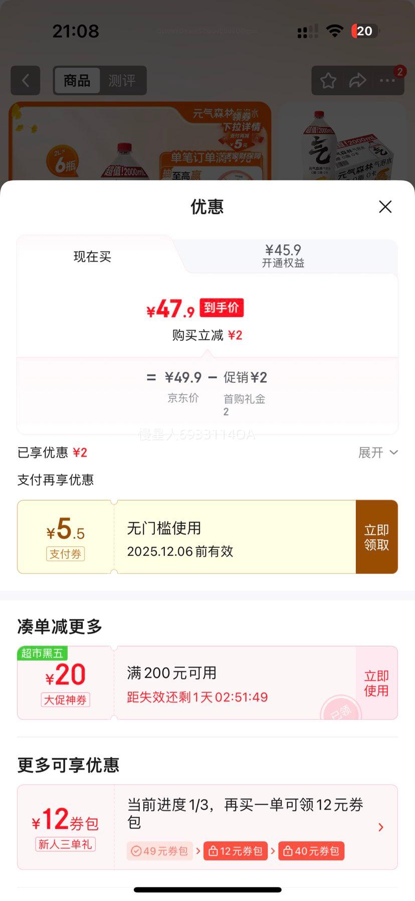 Ԫɭ 00֬0ˮ άCζ 2L*6ƿ Ż֤