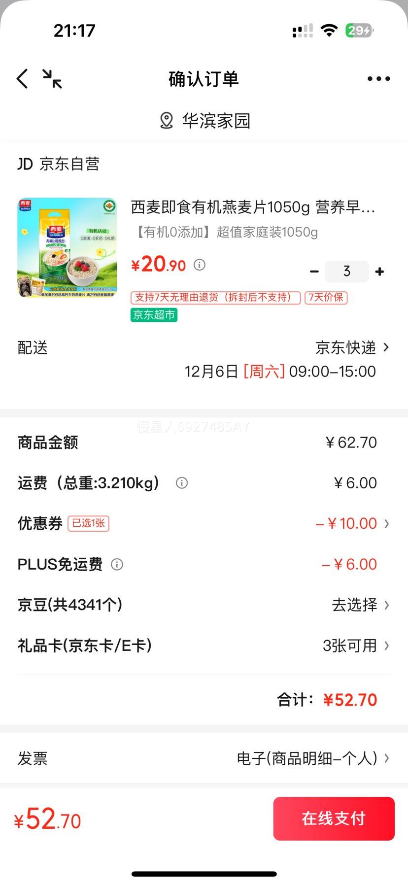  ʳлƬ 1050g Ӫͳ ޶Ż֤