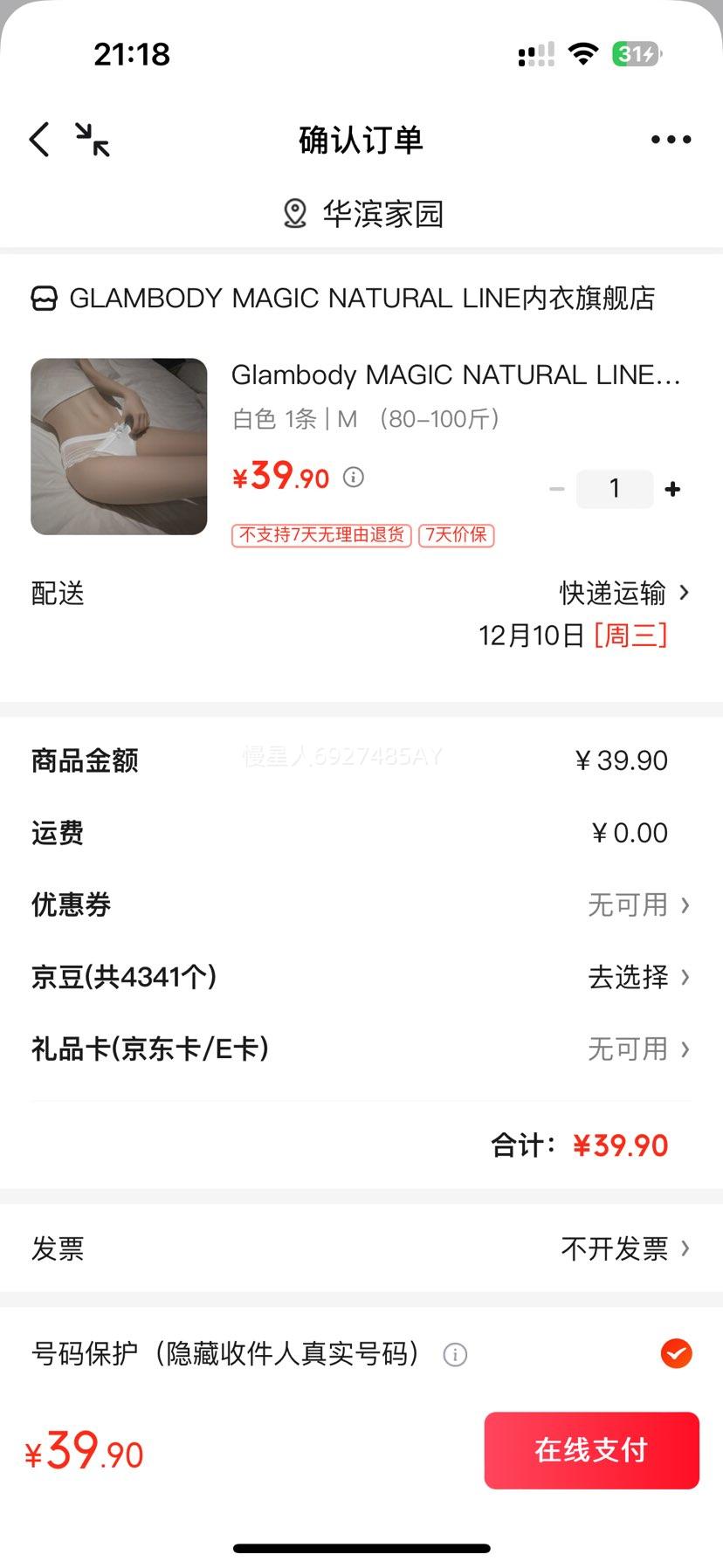 Glambody MAGIC NATURAL LINE ڿ Ůļ ׷޵׵ NK1304 ɫ M80-100Ż֤