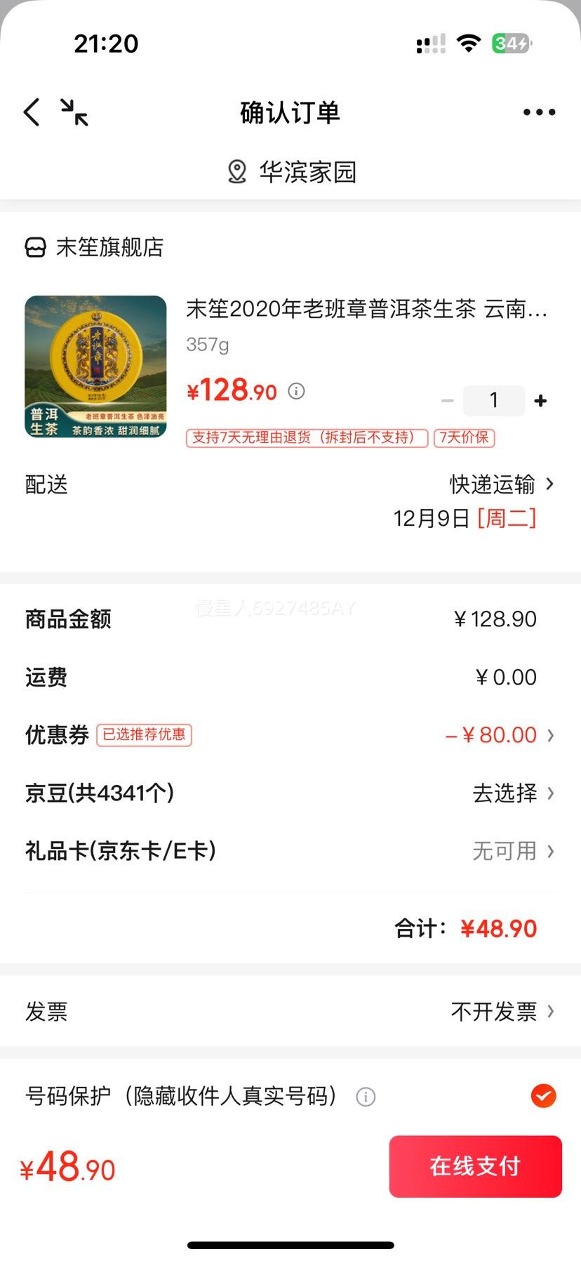 ĩ 2020ϰն ϲ 357gŻ֤