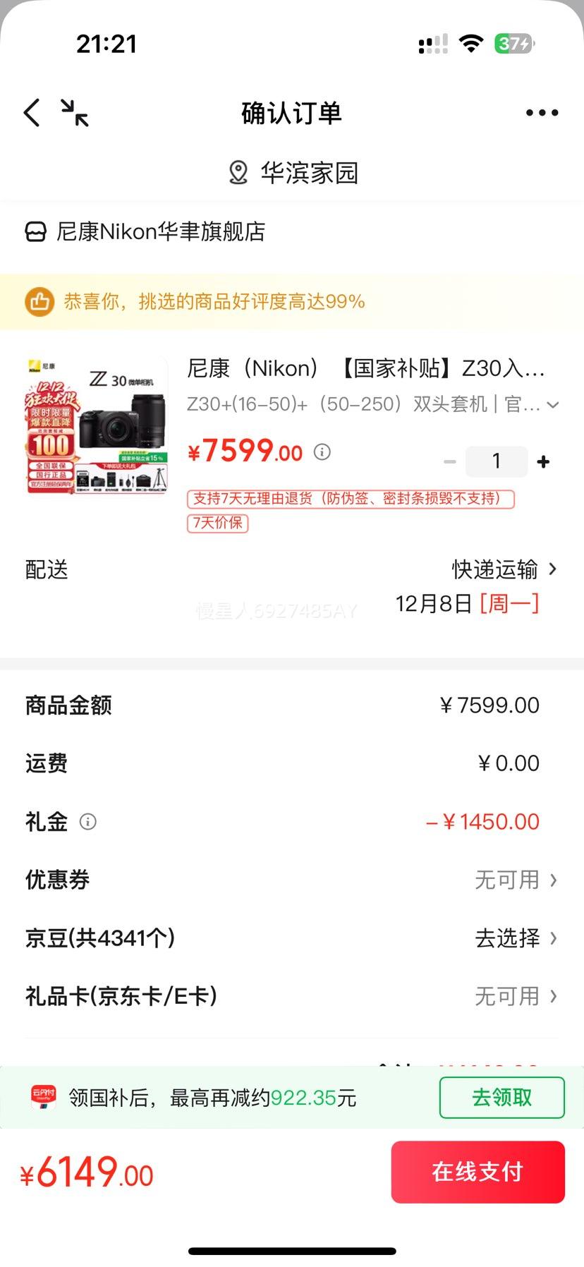 ῵ Z30 ΢ 16-50+50-250˫ͷ׻ ٷŻ֤