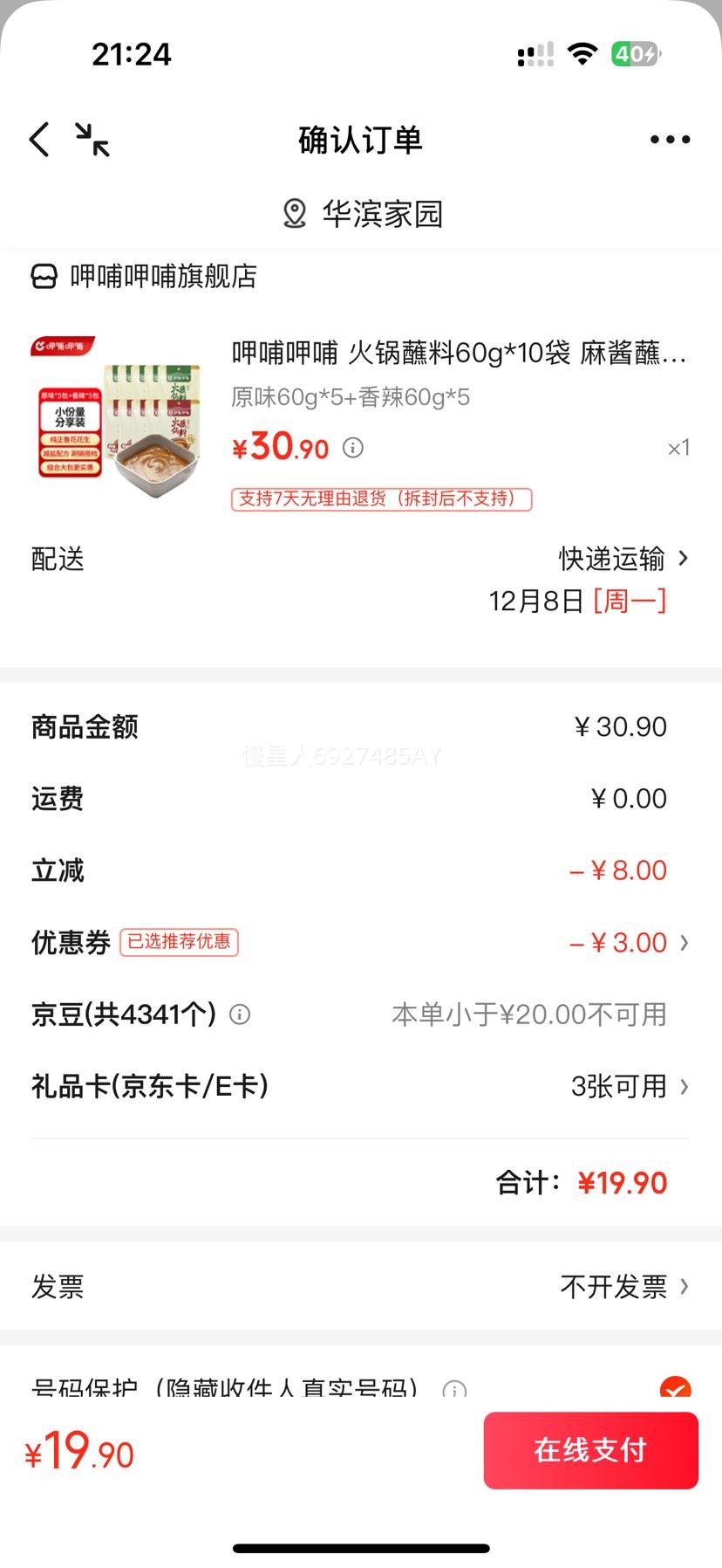 ȲȲ պ 齴պ ԭζ60g*5+60g*5Ż֤