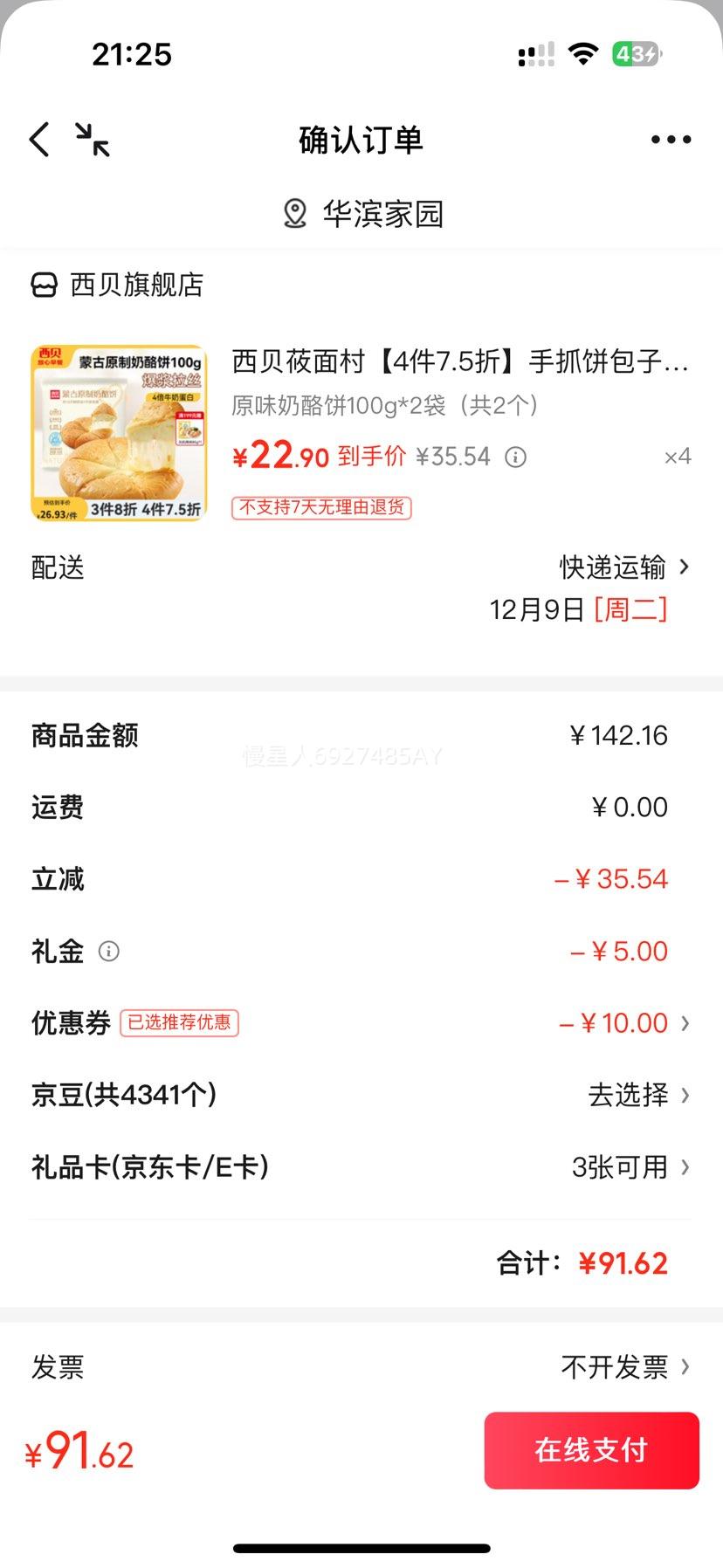 ݯ ԭζұ100g*2 2Ż֤