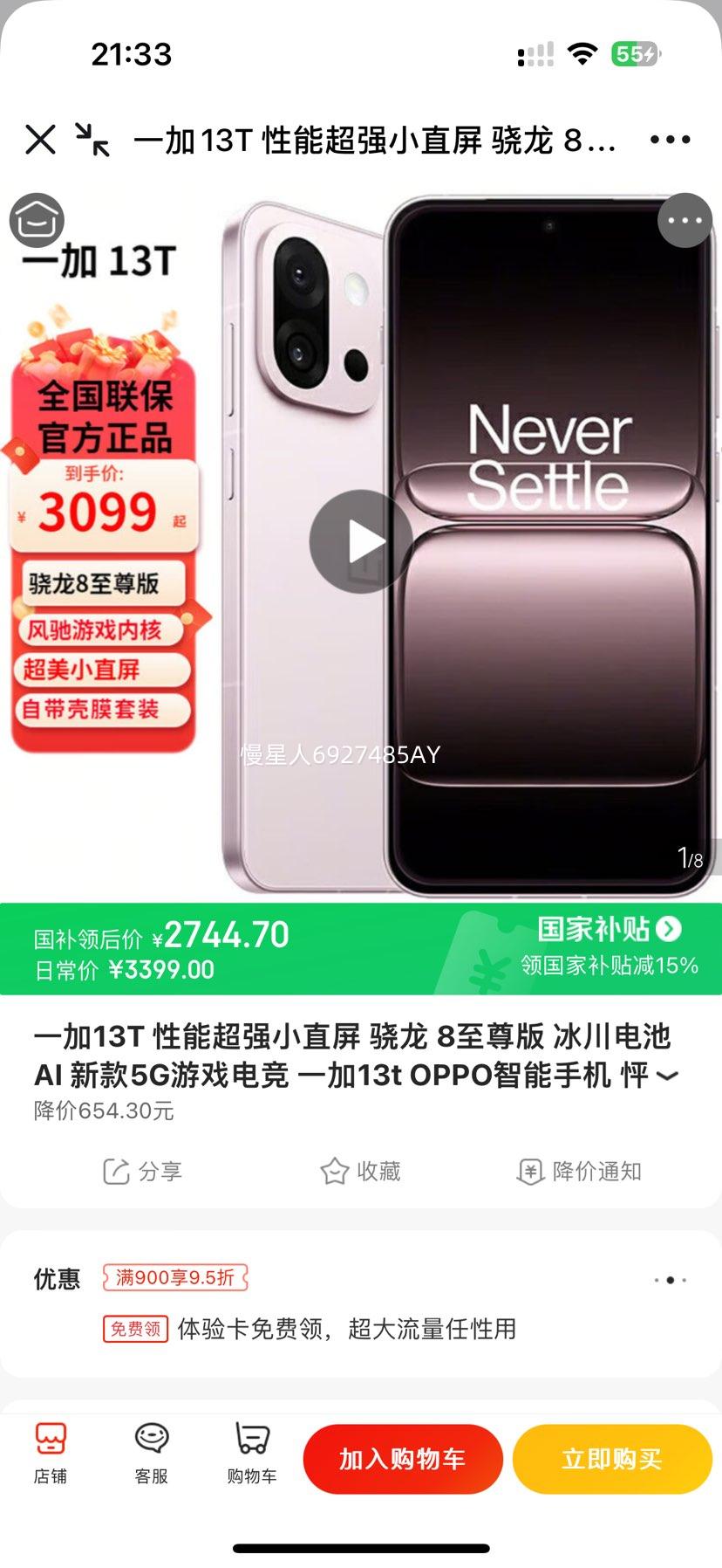 һ 13T ֻ 8 Ȼ 12+256GŻ֤