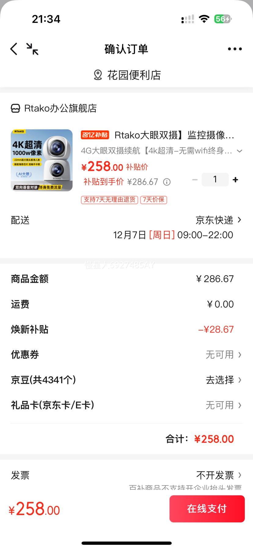 Rtako ˫ ͷ 4G 4K 30ѭ¼ ˫ͨ ҹȫ Ż֤