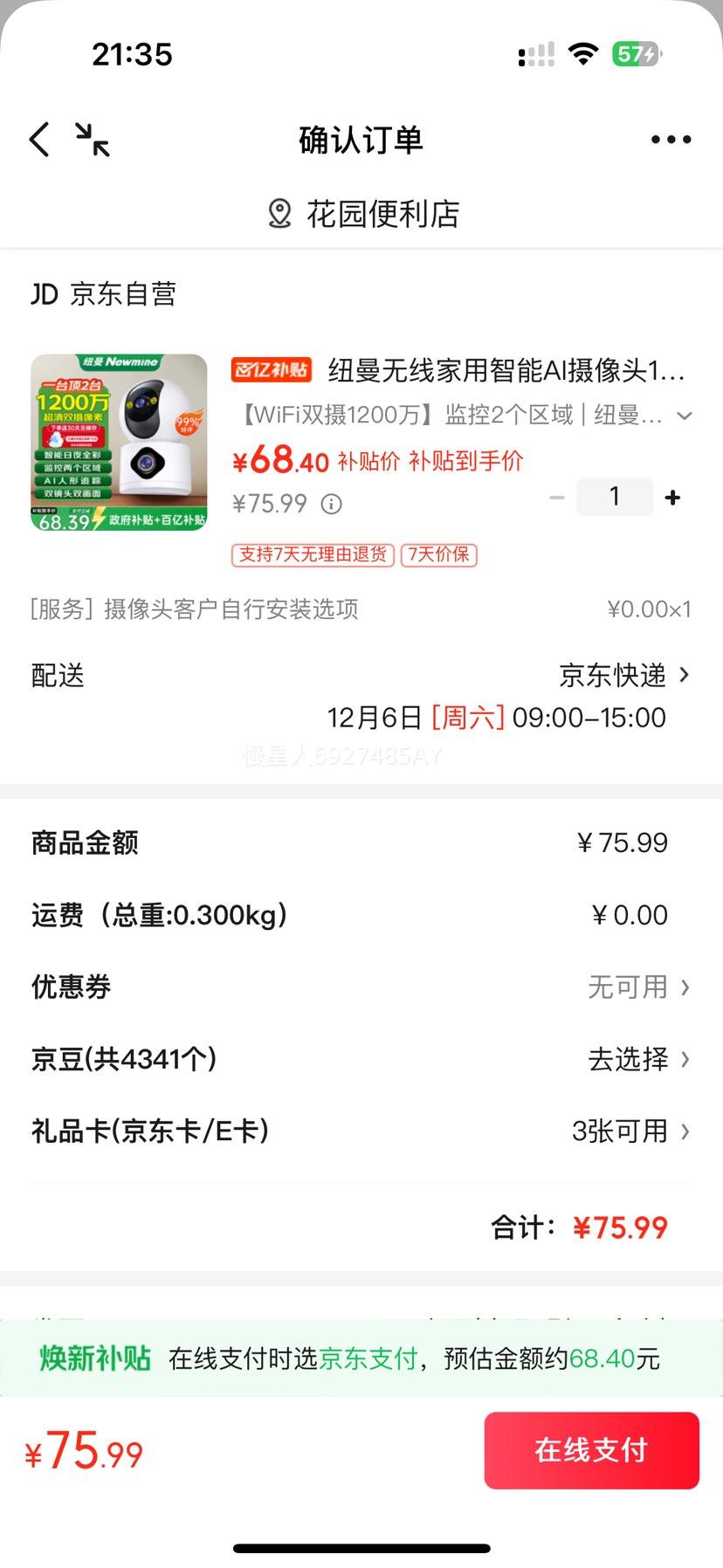 Newmine Ŧ CWY006-128 600ͷ 360ҹ 64GŻ֤