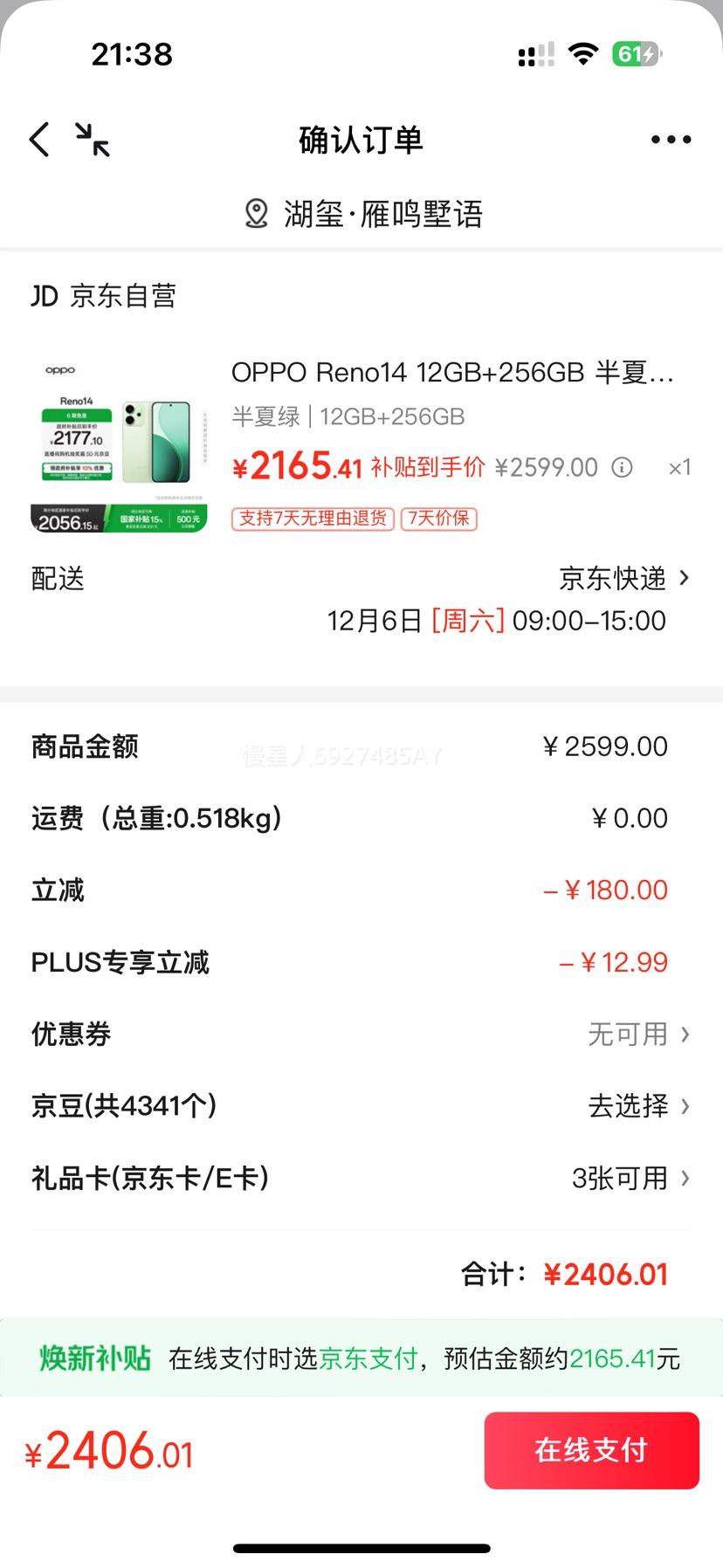 OPPO Reno14 ֻ  12+256GŻ֤