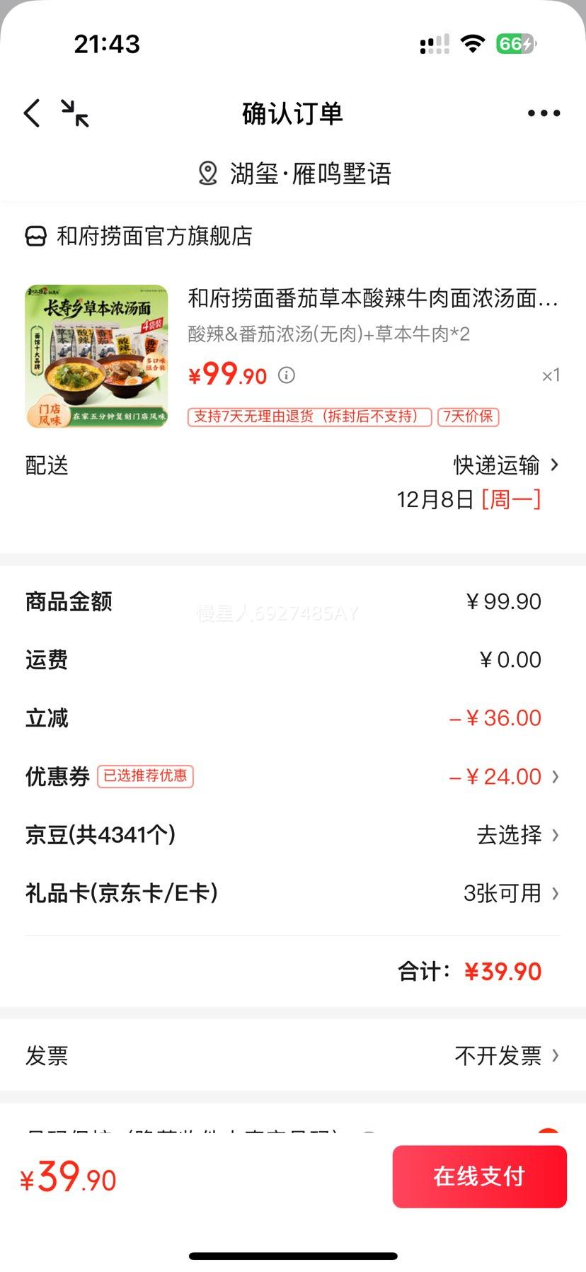 ͸ ѲݱţŨ 4װ &Ũ()+ݱţ*2Ż֤