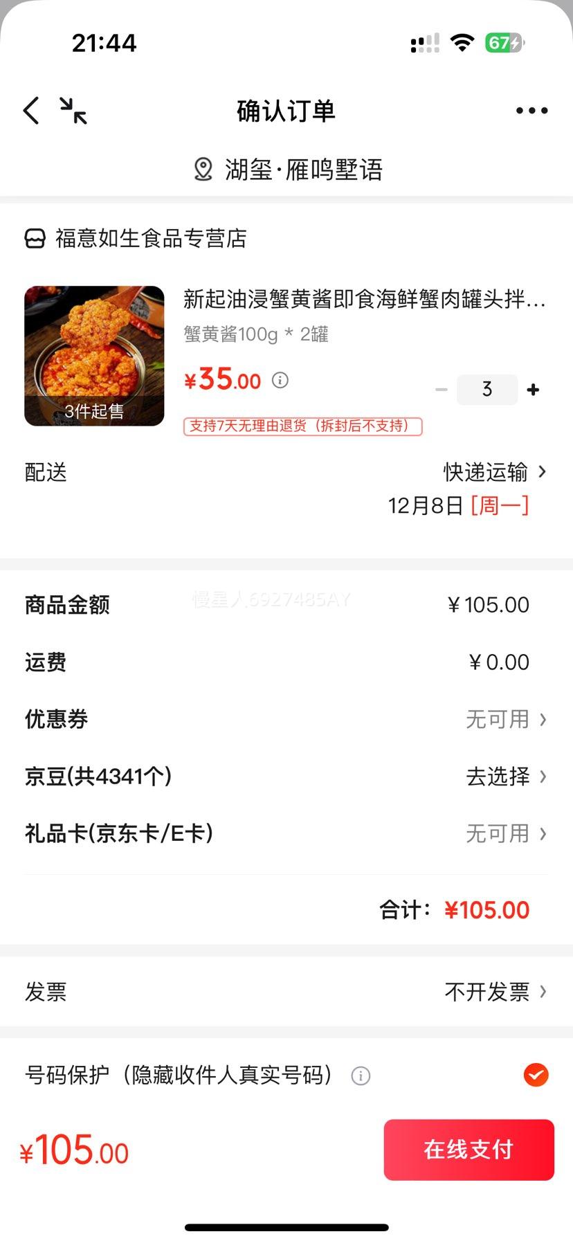  ͽзƽʳзͷ 100g*2Ż֤