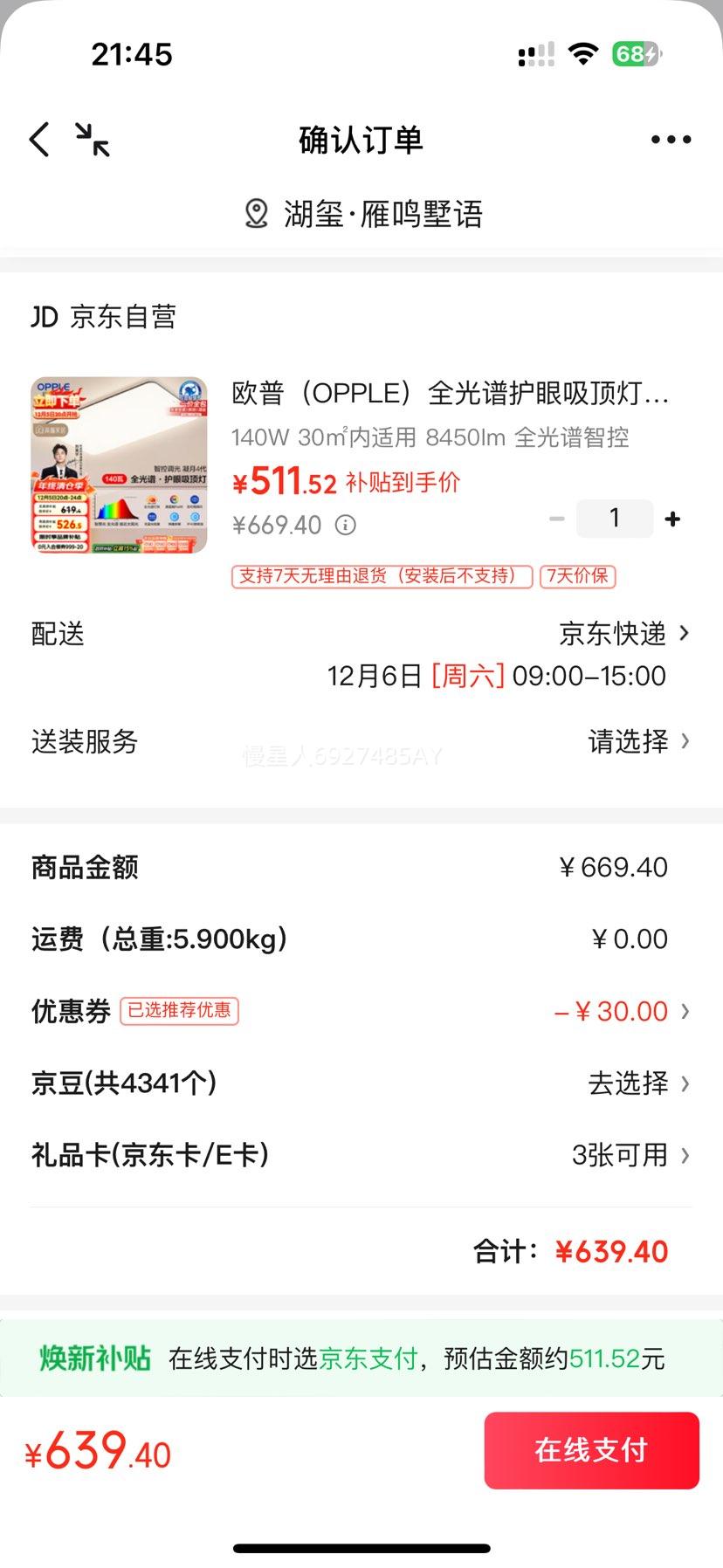 ŷ OPPLE ȫ׻ 4 LED Լ װŻ֤