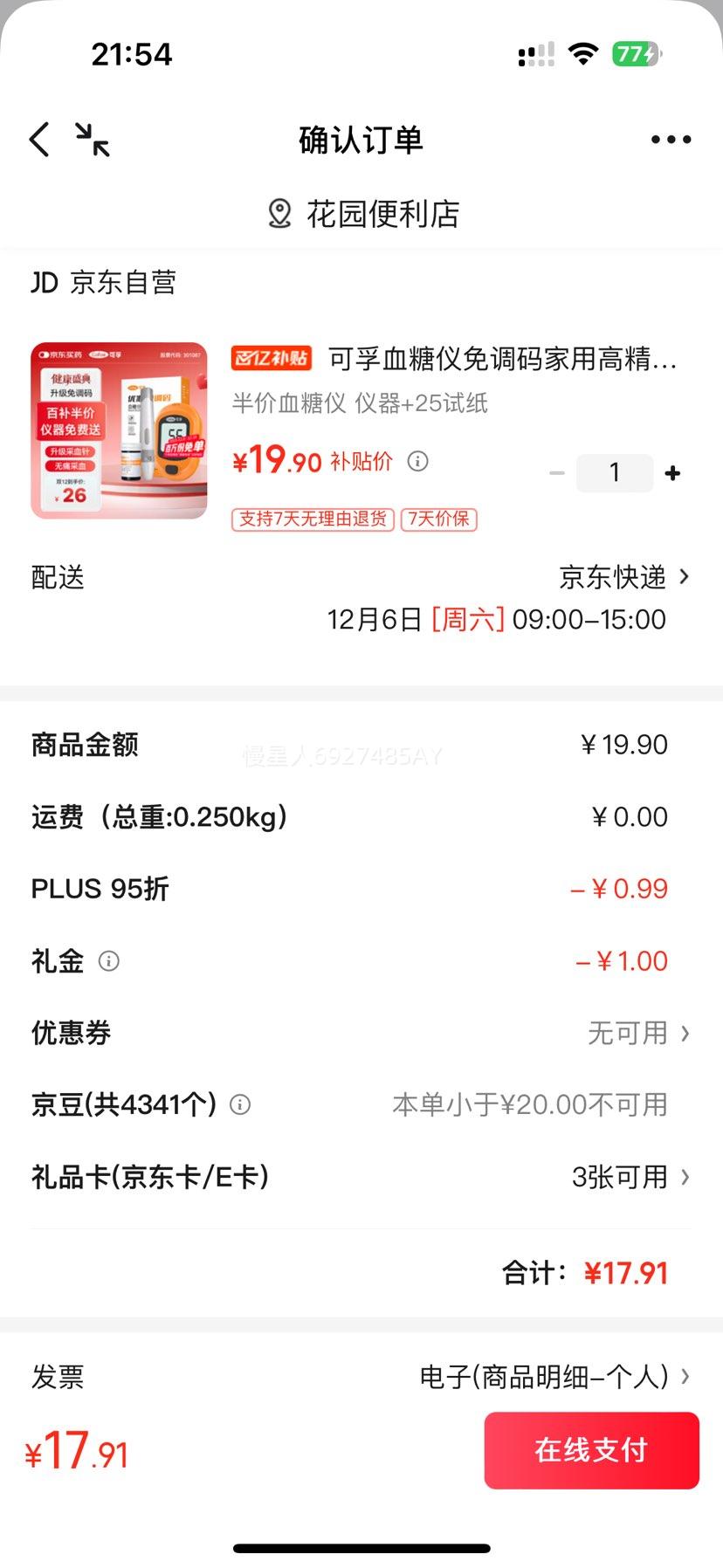  ׼+Ѫ ø߾׼ 25ֽ ѪƬŻ֤