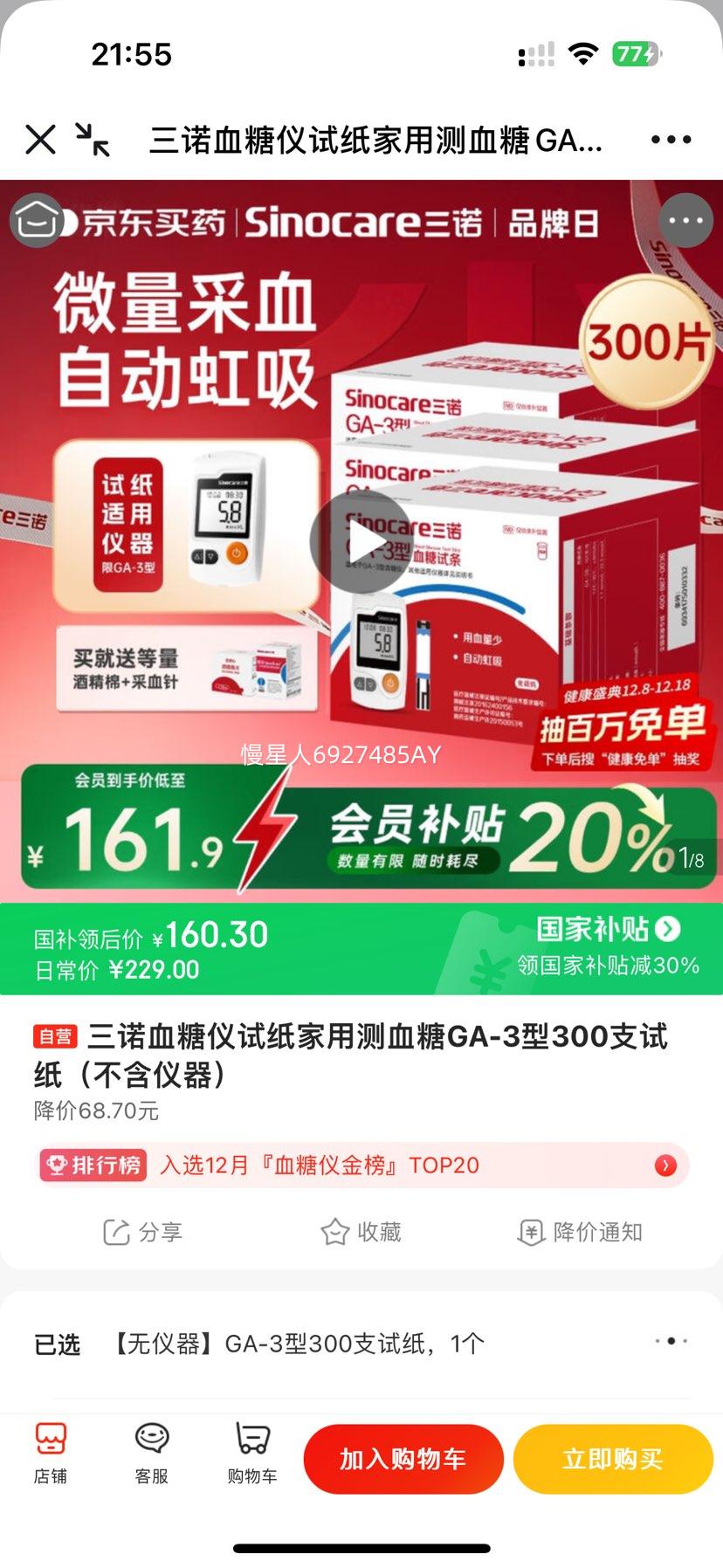 ŵ GA-3 Ѫֽ  300֧ Ż֤