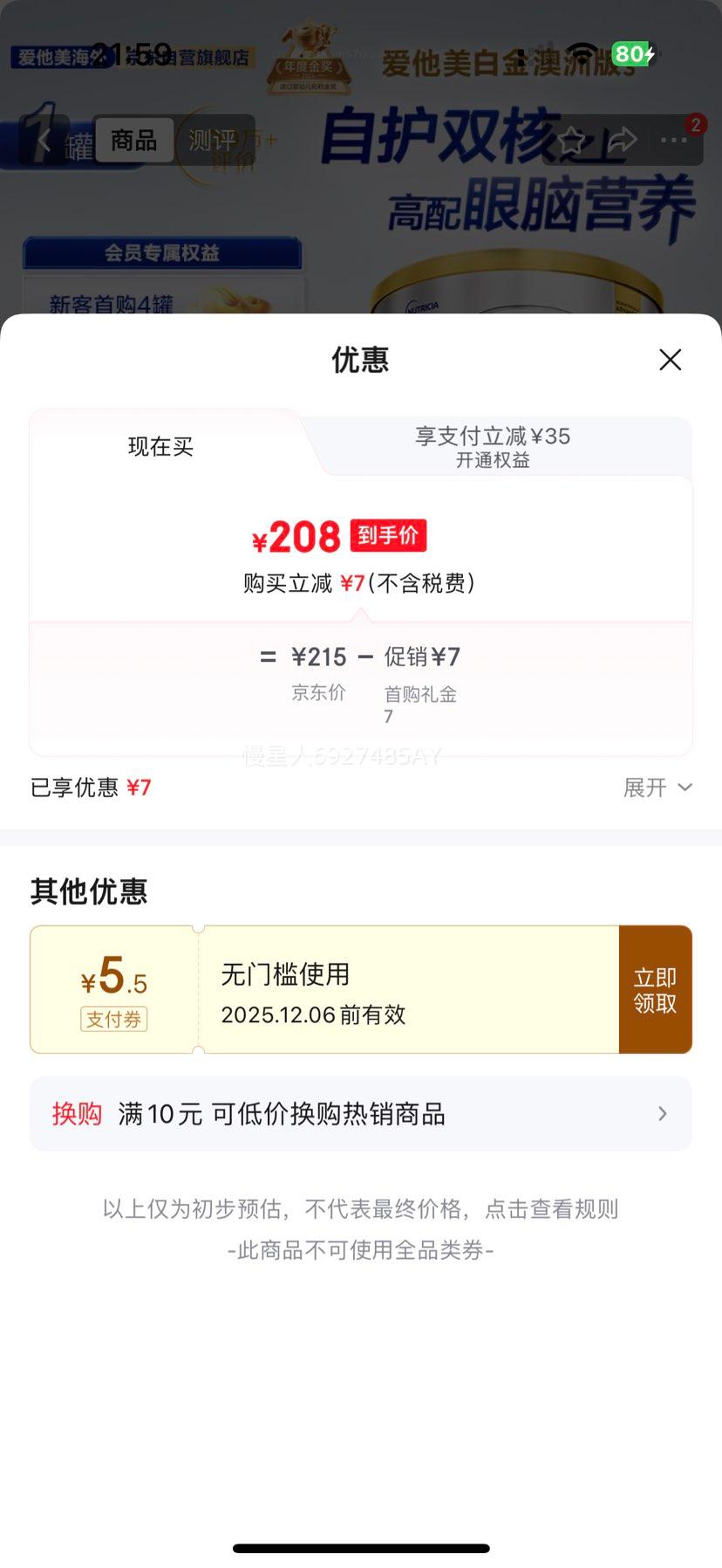 Aptamil  ް׽ 3 Ӥ̷ 900g 1Ż֤