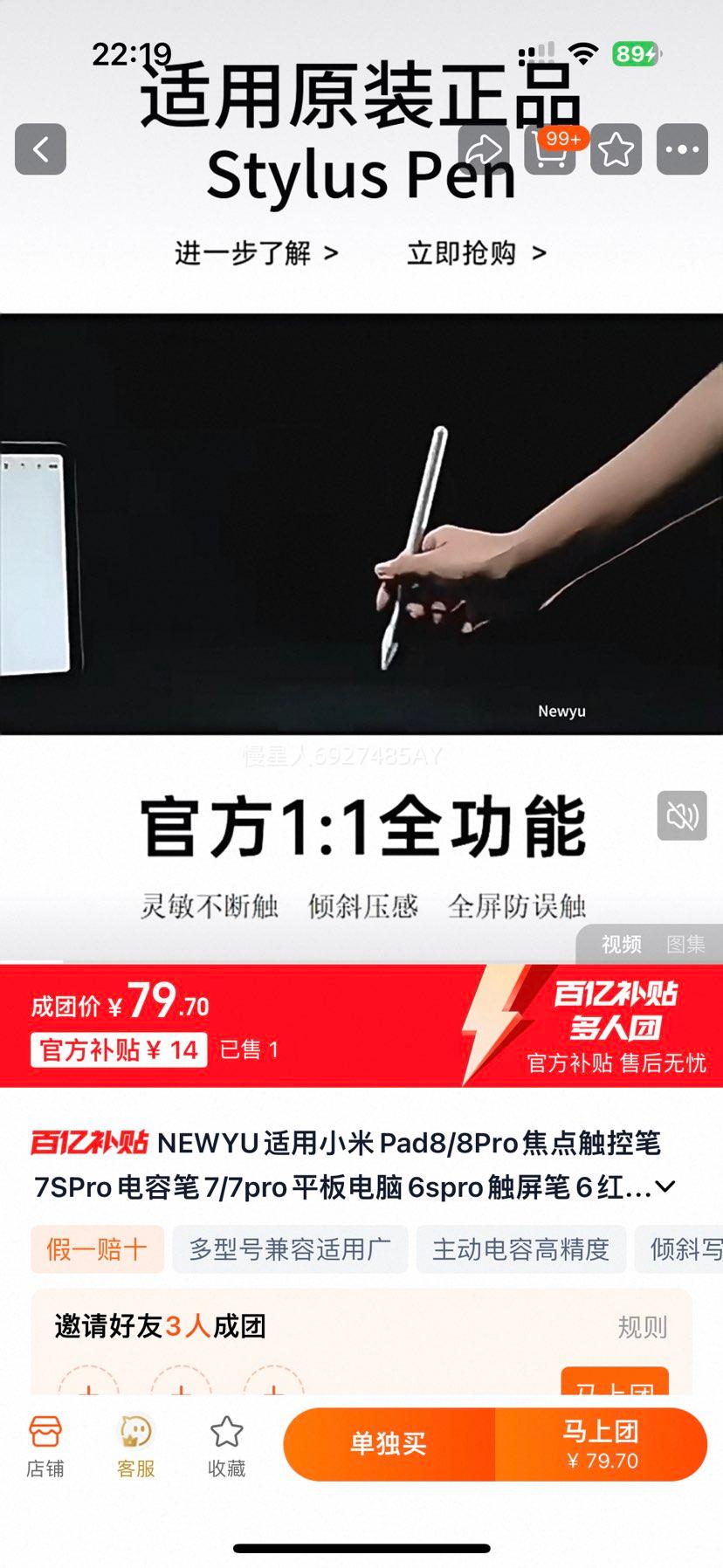 NEWYU СPad8/8Pro 㴥ر 7SPro ݱ 6spro  pad2/SE дPencil5ƽKŻ֤