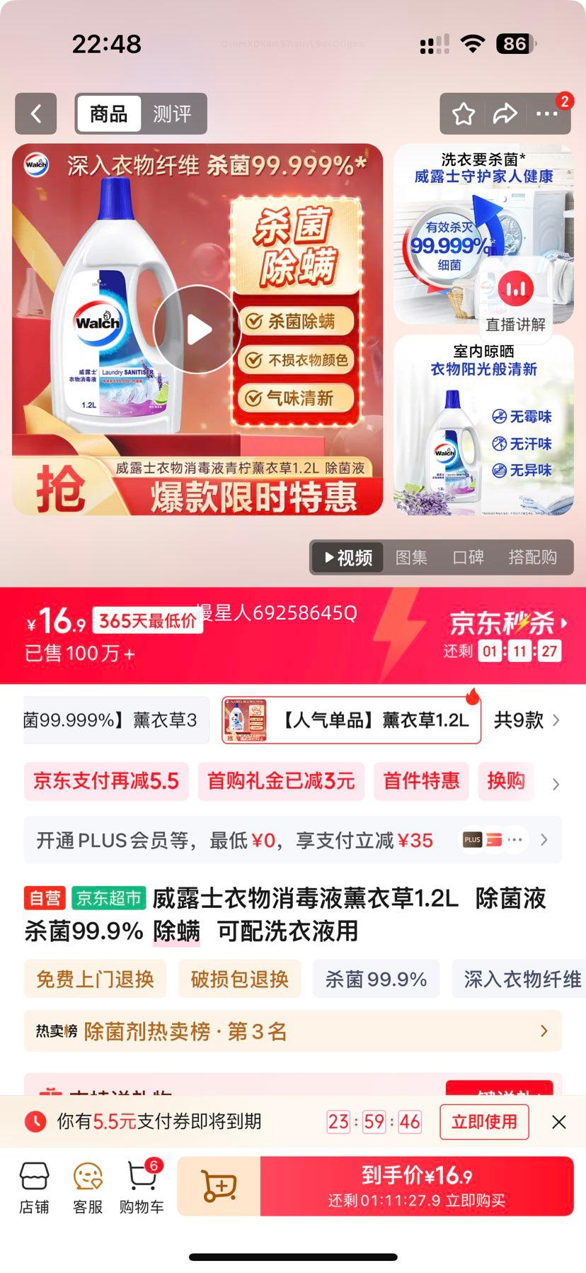 ¶ʿ ޹²Һ 1.2L 99.9%  ϴҺŻ֤