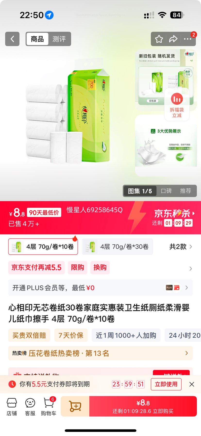 ӡ оֽ 4 70g/*10 ͥʵװŻ֤