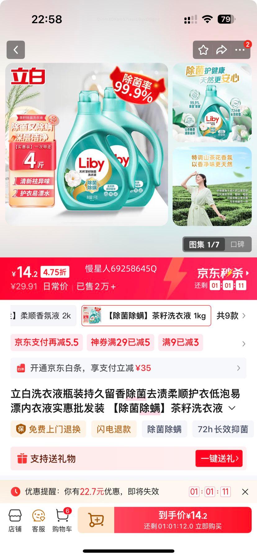  ϴҺ 1kg*2ƿ  ־ƯŻ֤