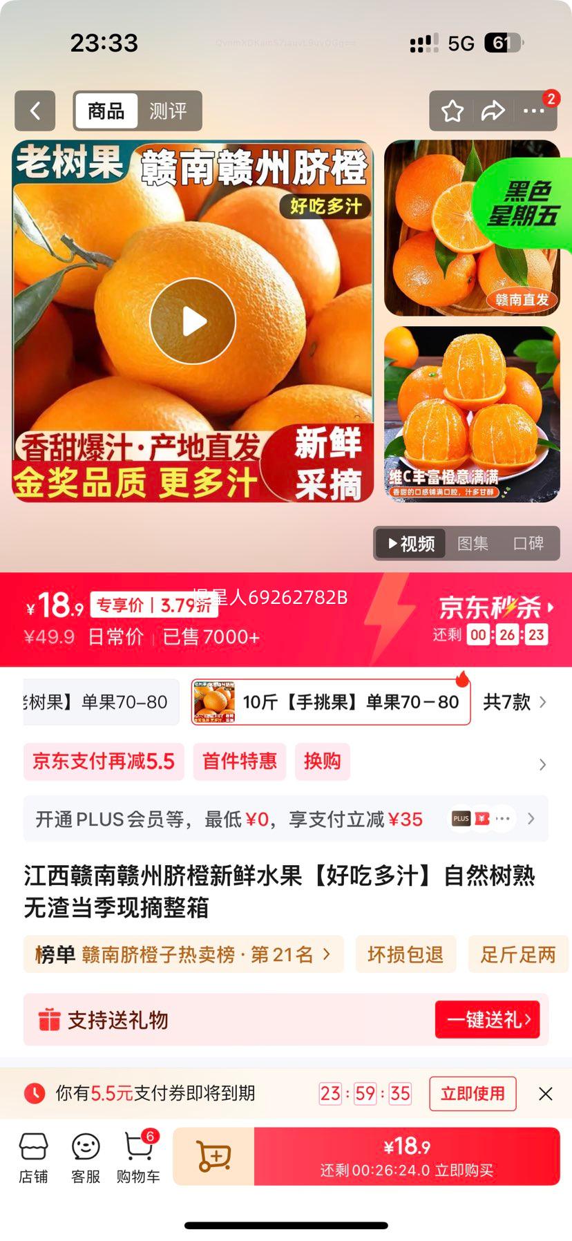 ϸˮ Ȼ ժ10  70-80mm9Ż֤