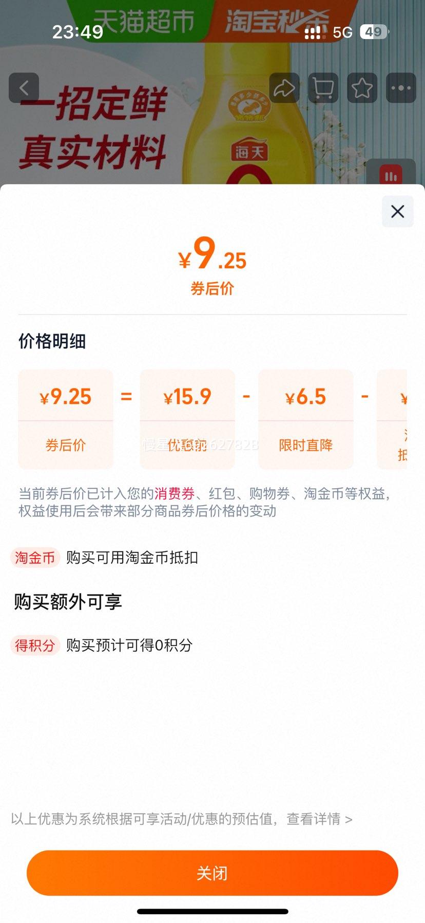  0ӽͼװ 625g ʵ֭ ʵպտŻ֤