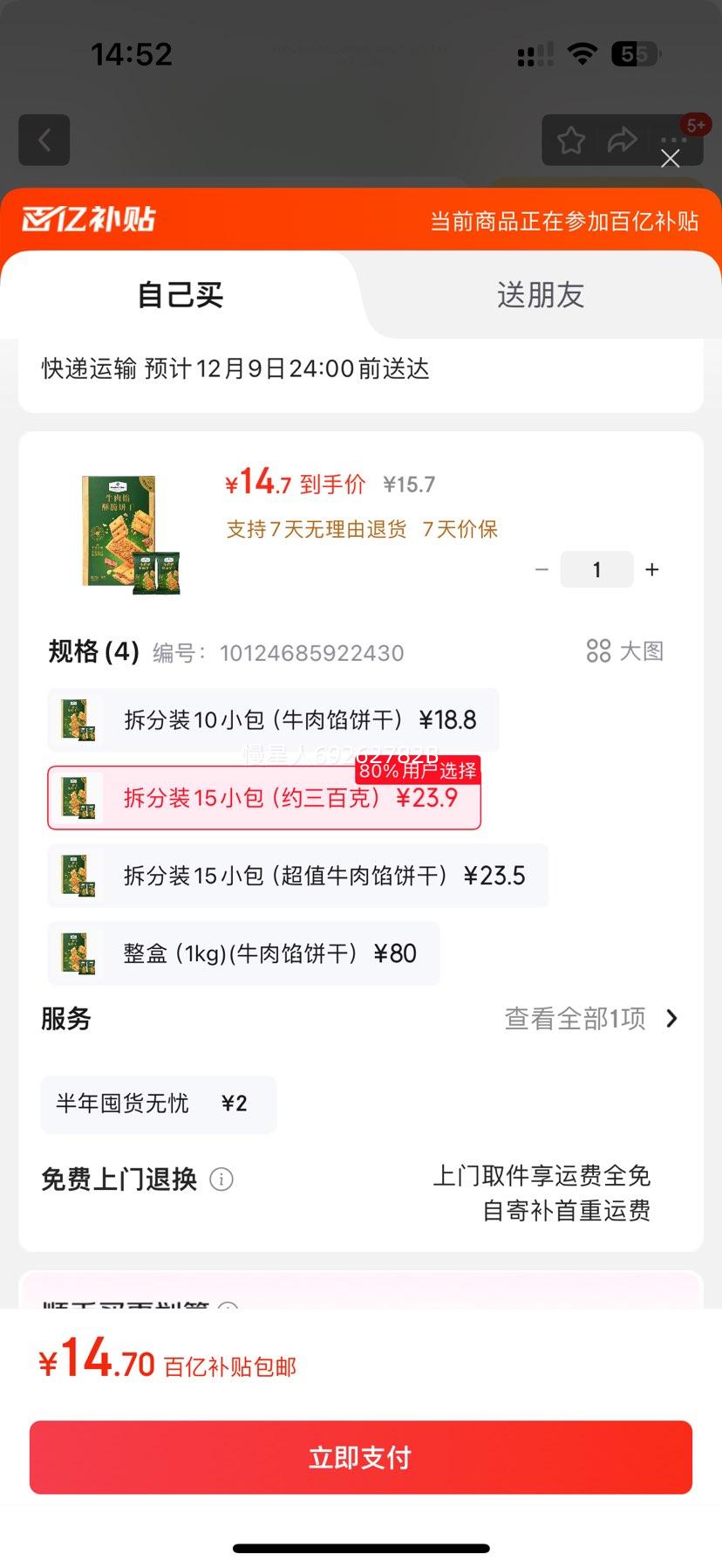 MEMBER'S MARK ţִţʳ װ15СԼٿŻ֤