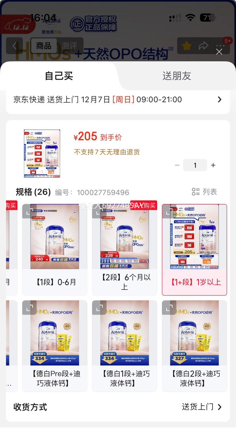 Aptamil  ¹׽ 1+ Ӥ̷ 800gŻ֤