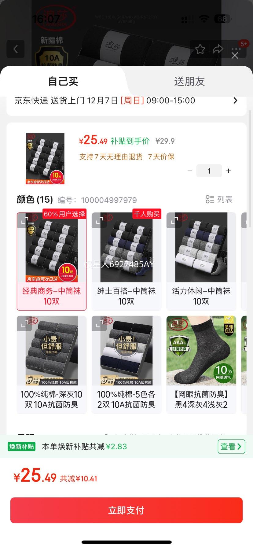 ɯ ʿͲ ½ 10˫װ 10A ͸Ż֤