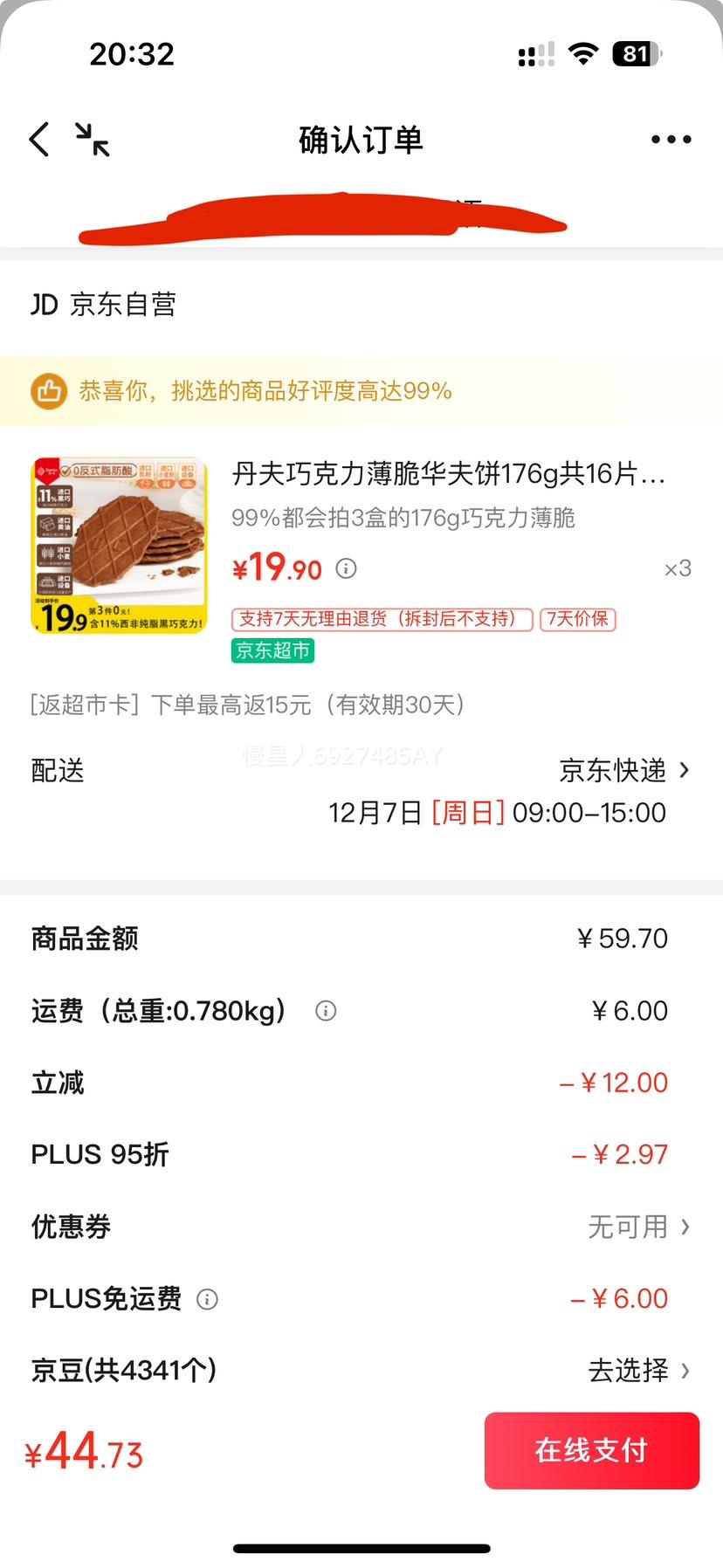  ɿ໪ 176g 16Ƭ ֬ɿ ʳŻ֤