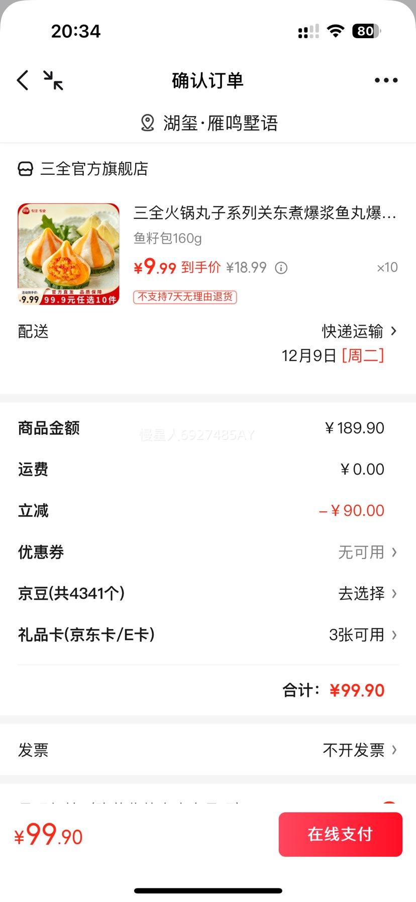 ȫ  ţ 㶹  Ѱ 160gŻ֤