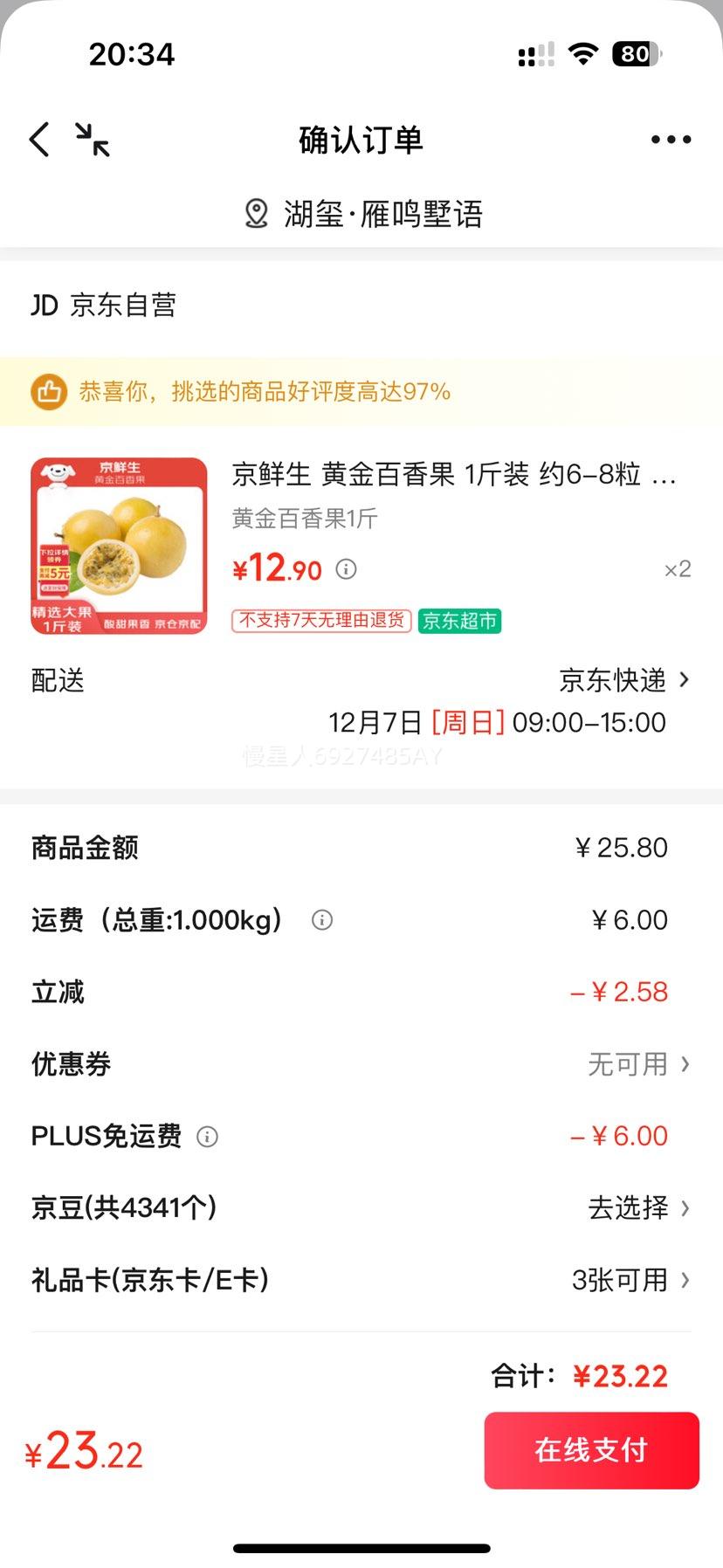  ƽ 1װ Լ6-8 Լ70g Ż֤