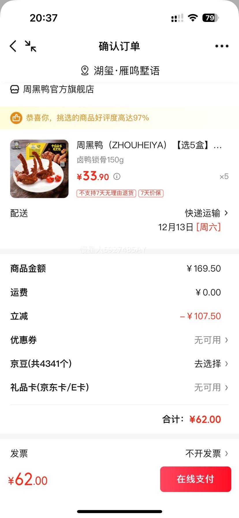 ܺѼ ±Ѽ150g ʺװ 人ز ʳŻ֤