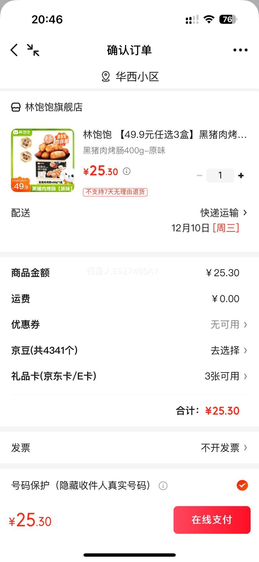 ֱ ⿾ 400g/8 ԭζ Ʒӱ֭⳦Ż֤