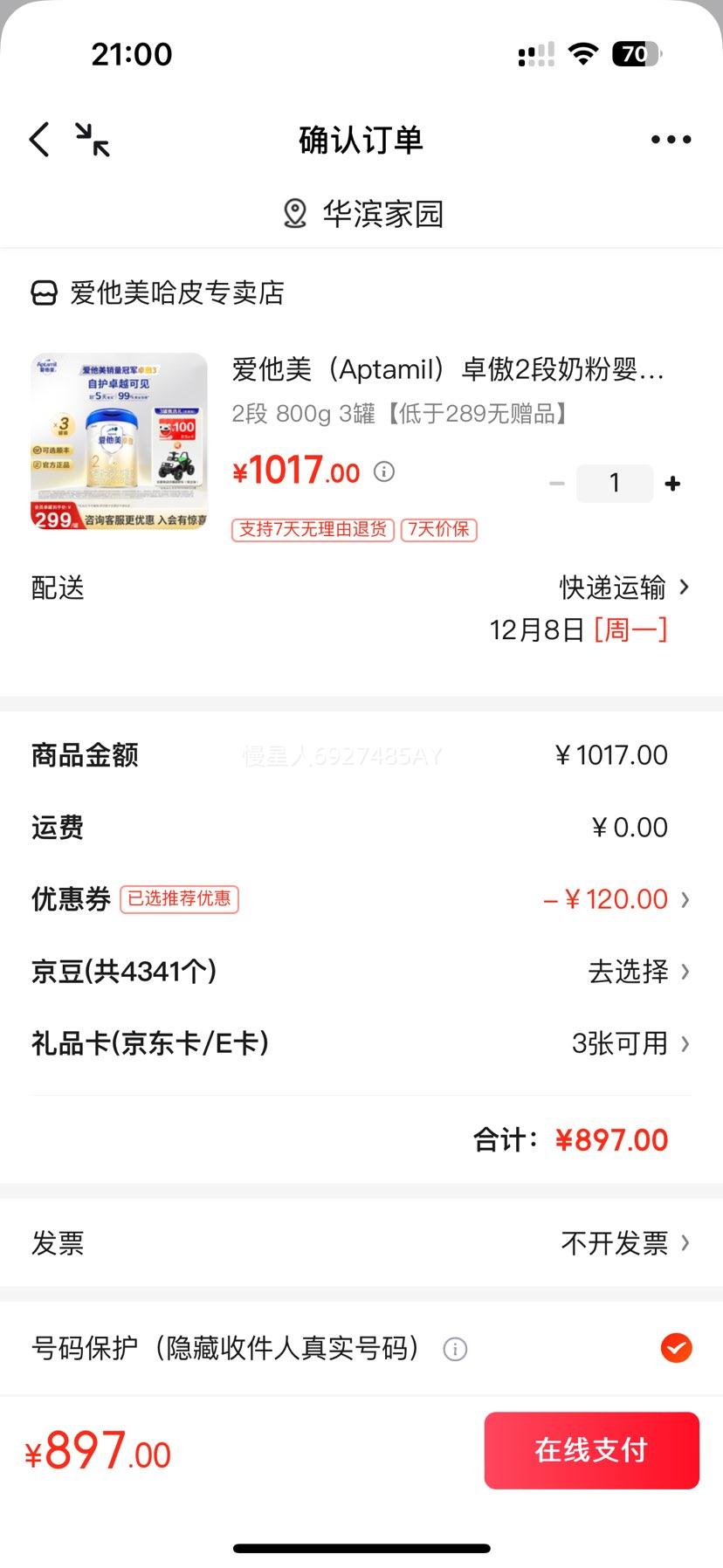 Aptamil  ׿ 2 Ӥ̷ 3 800gŻ֤