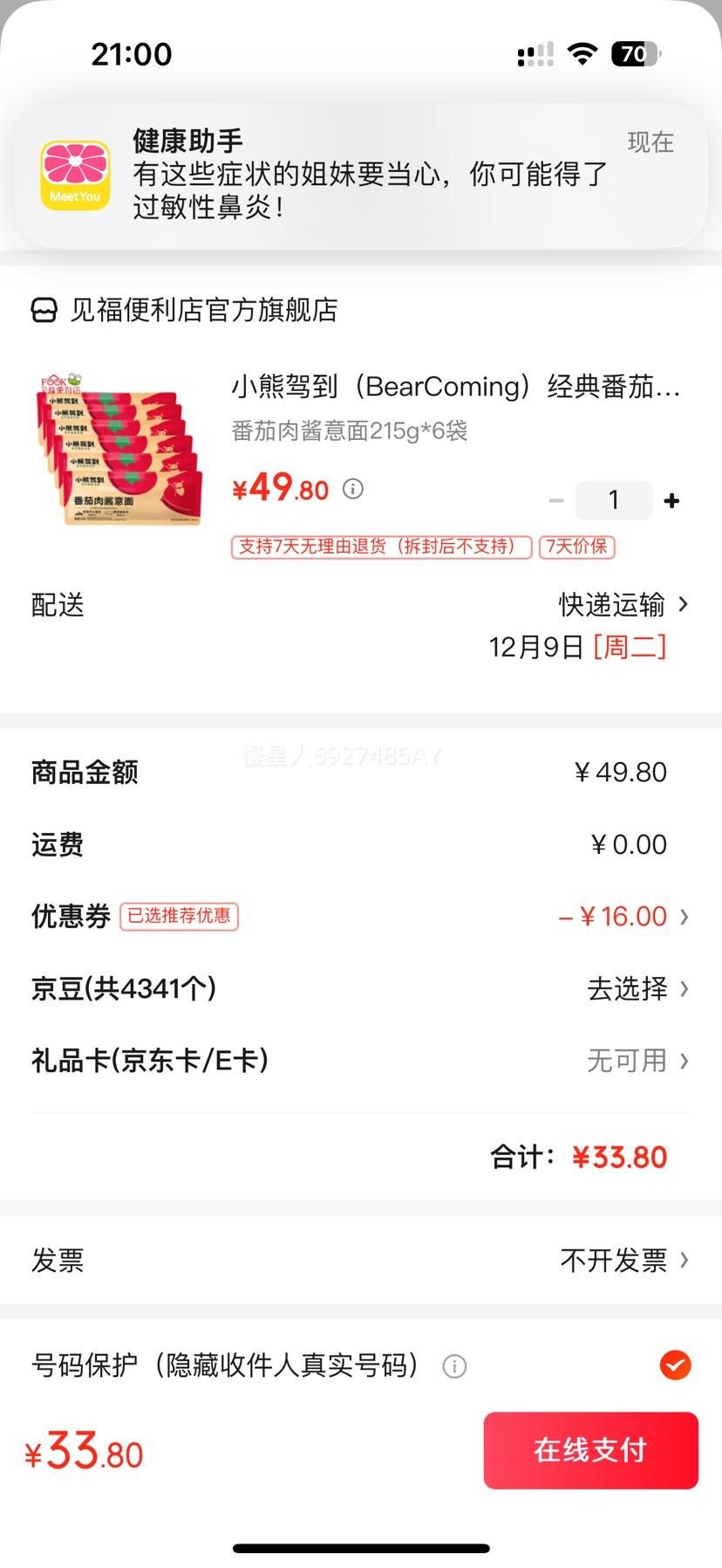 Сܼݵ ⽴ 215g*6 ͯʳŻ֤