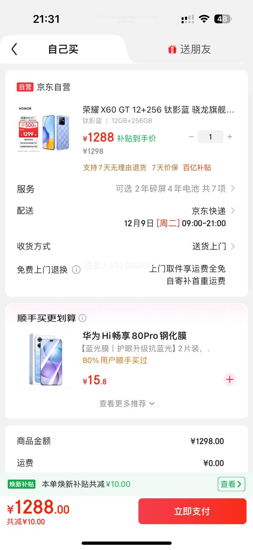 ҫ X60 GT ֻ Ӱ 12G+256GB ޻Ż֤