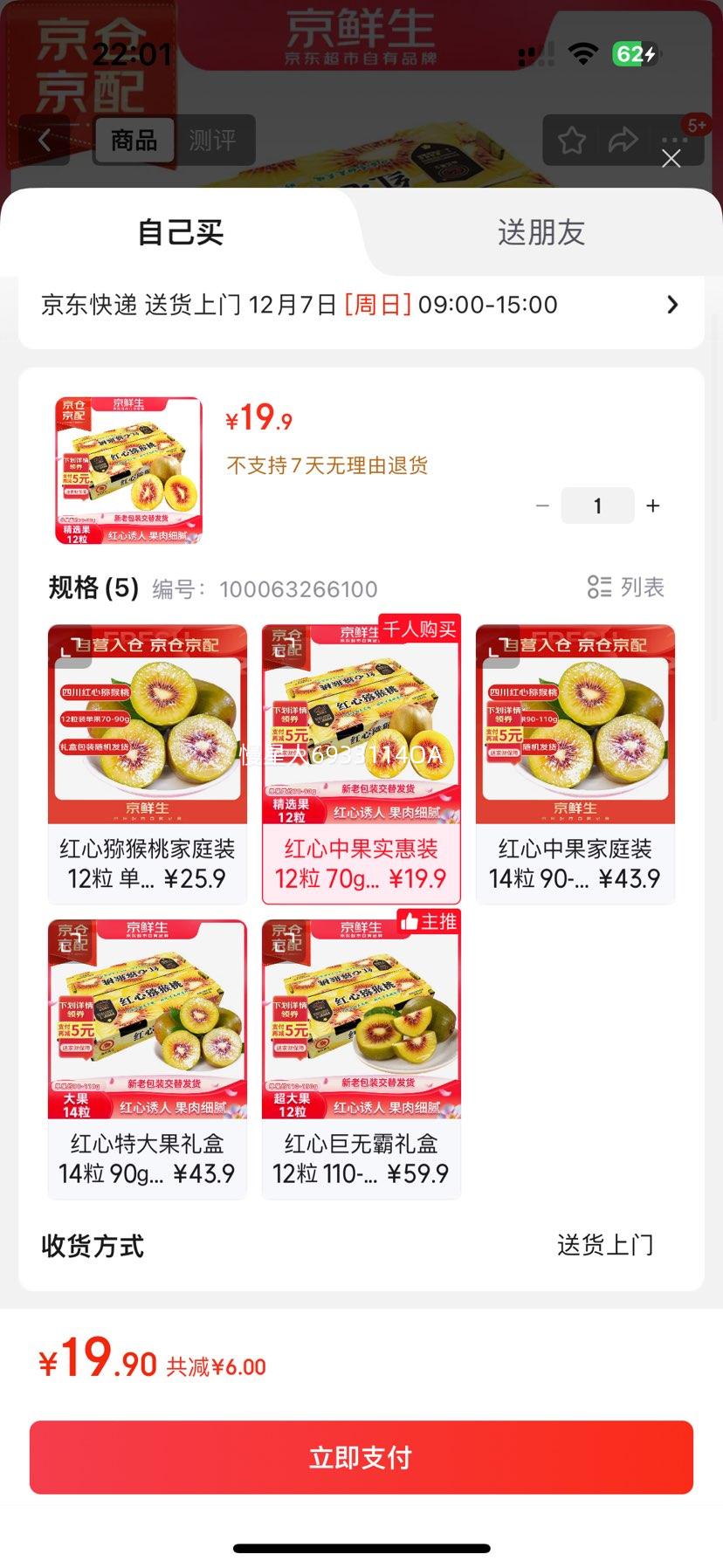  Ĵ⨺ 12 װ Լ70gŻ֤