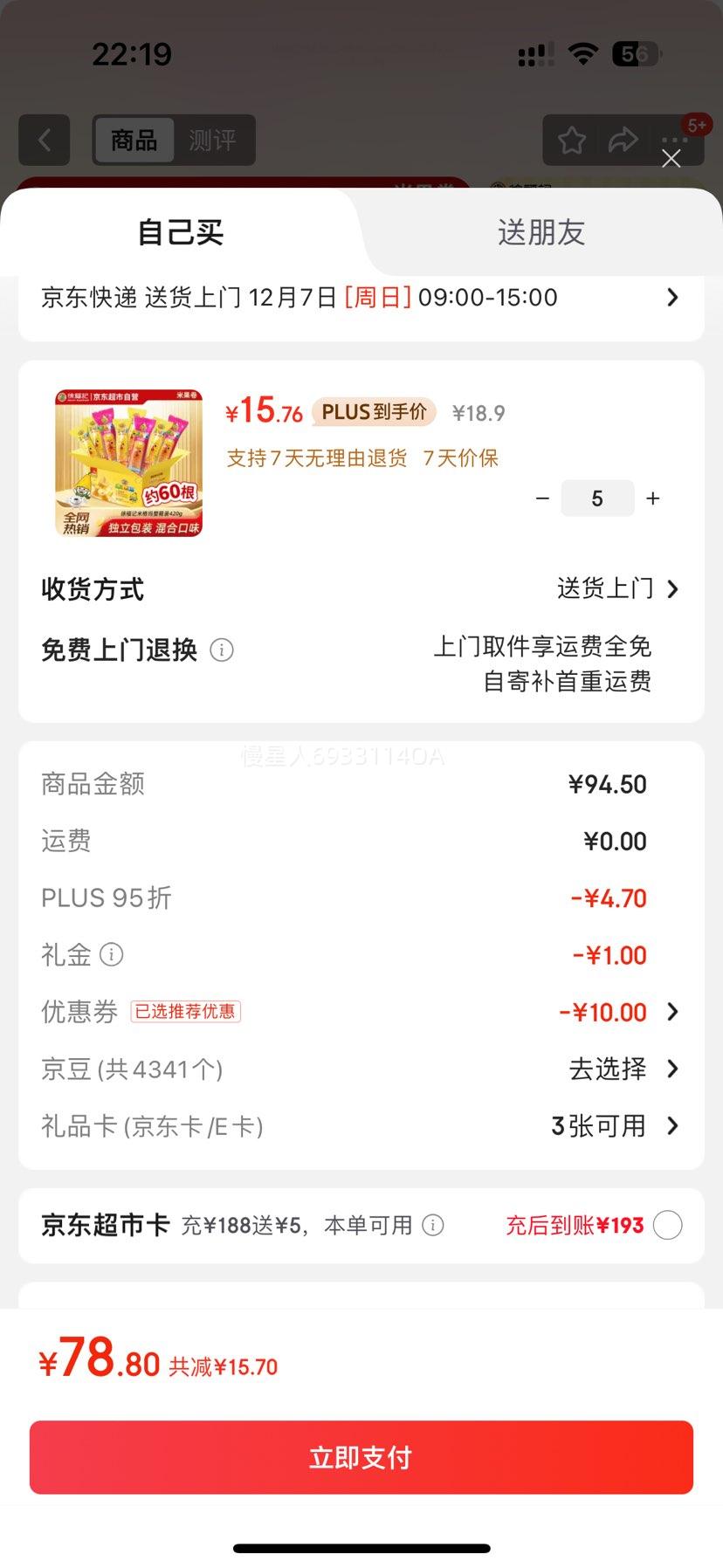 츣 ׸420g װ ׹ ֥ʿζ 򻯶ͯʳŻ֤