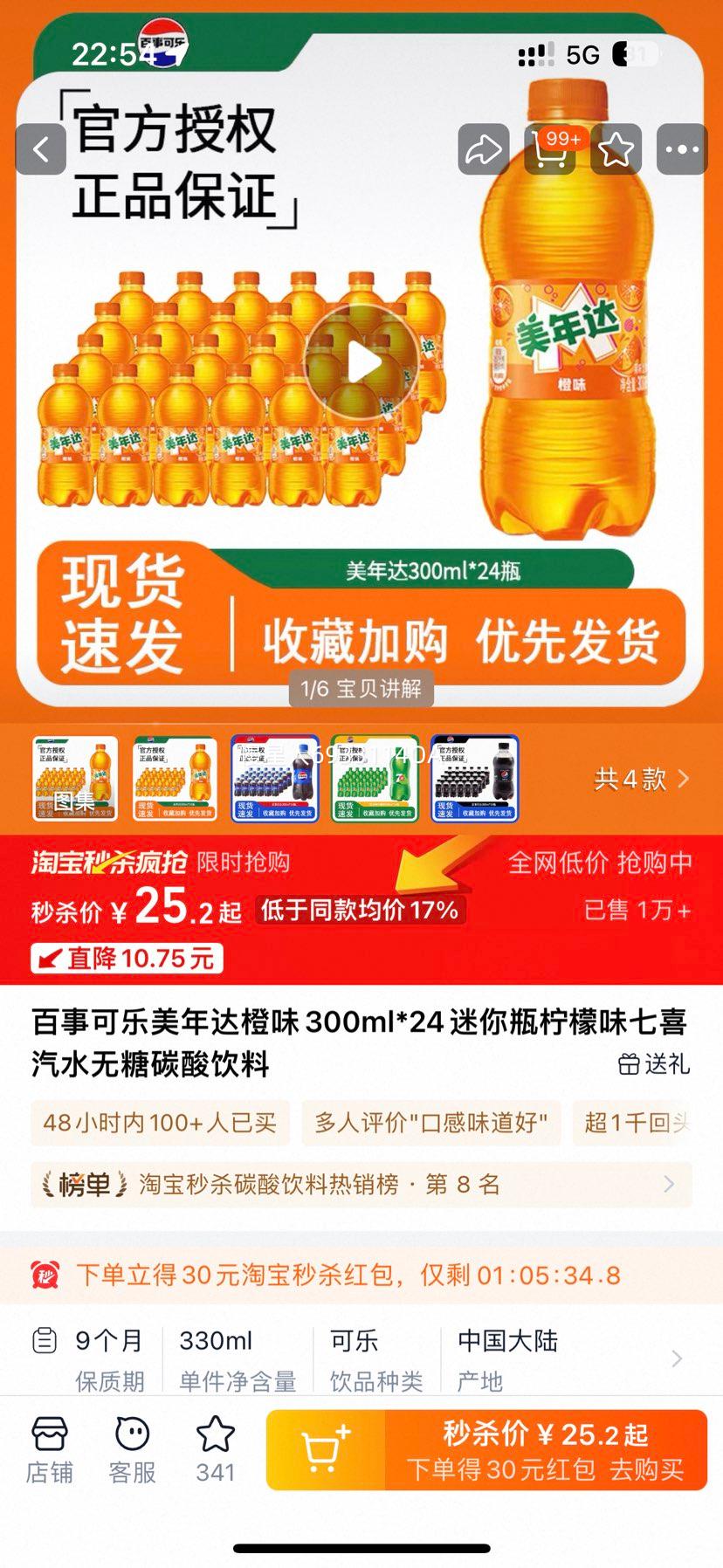 ¿ ζ 300ml*24ƿ ζϲˮ ̼Ż֤