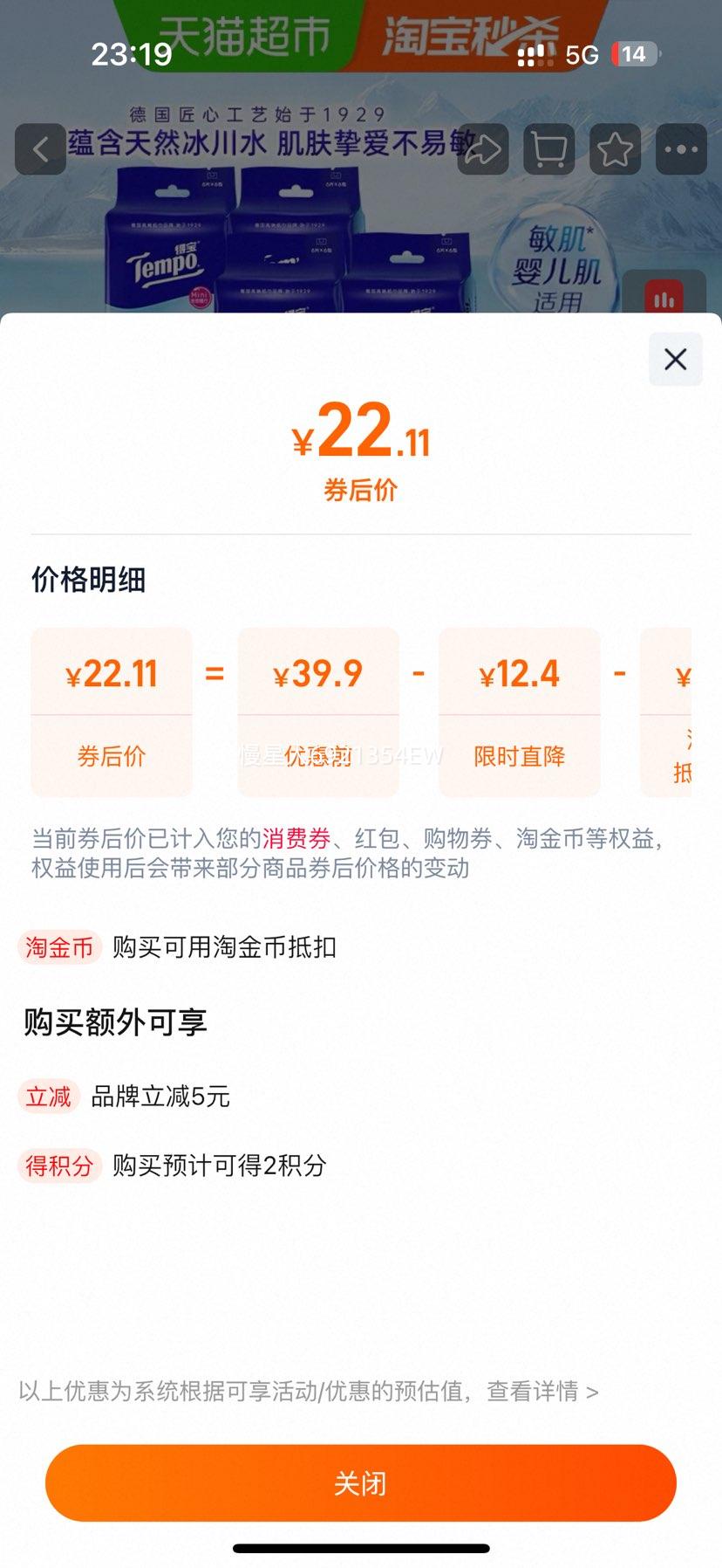 Tempo ñ ʪMini ˮ ʪ ޾ƾ Я 6Ƭ*24Ż֤