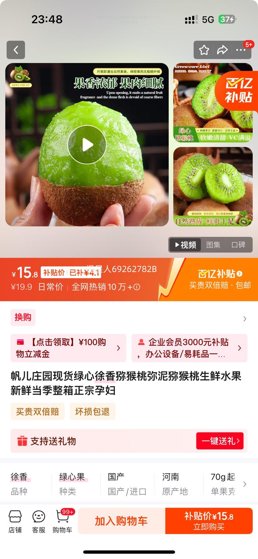 ׯ԰ ⨺ й24ö 70-90g ʵŻ֤