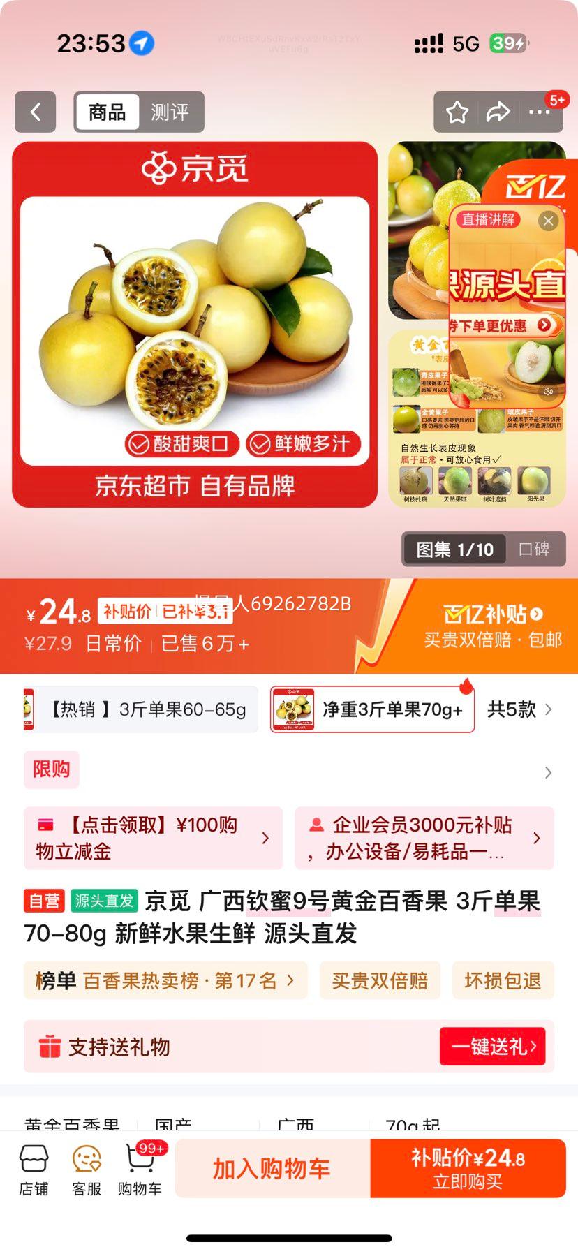  9Żƽ 3ﵥ70-80g ˮ ԴͷֱŻ֤